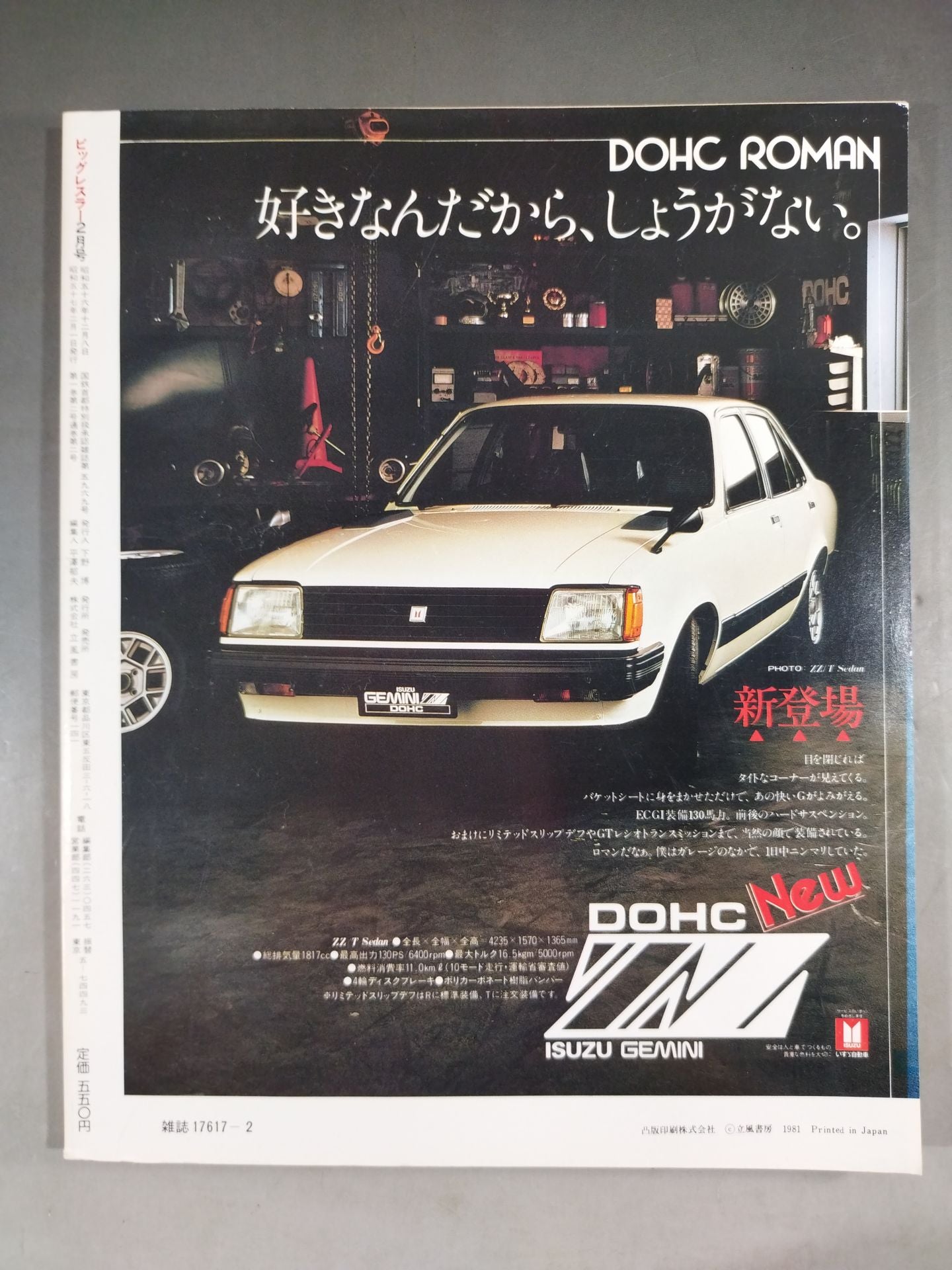 月刊ビッグレスラー 1982年2月号