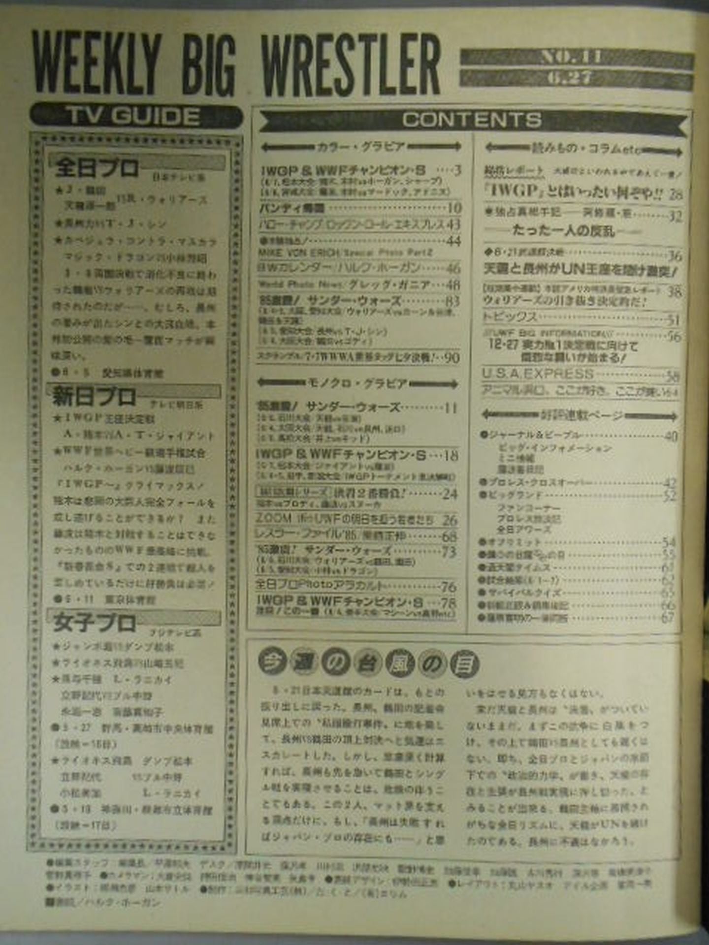 Weekly Big Wrestlers 41