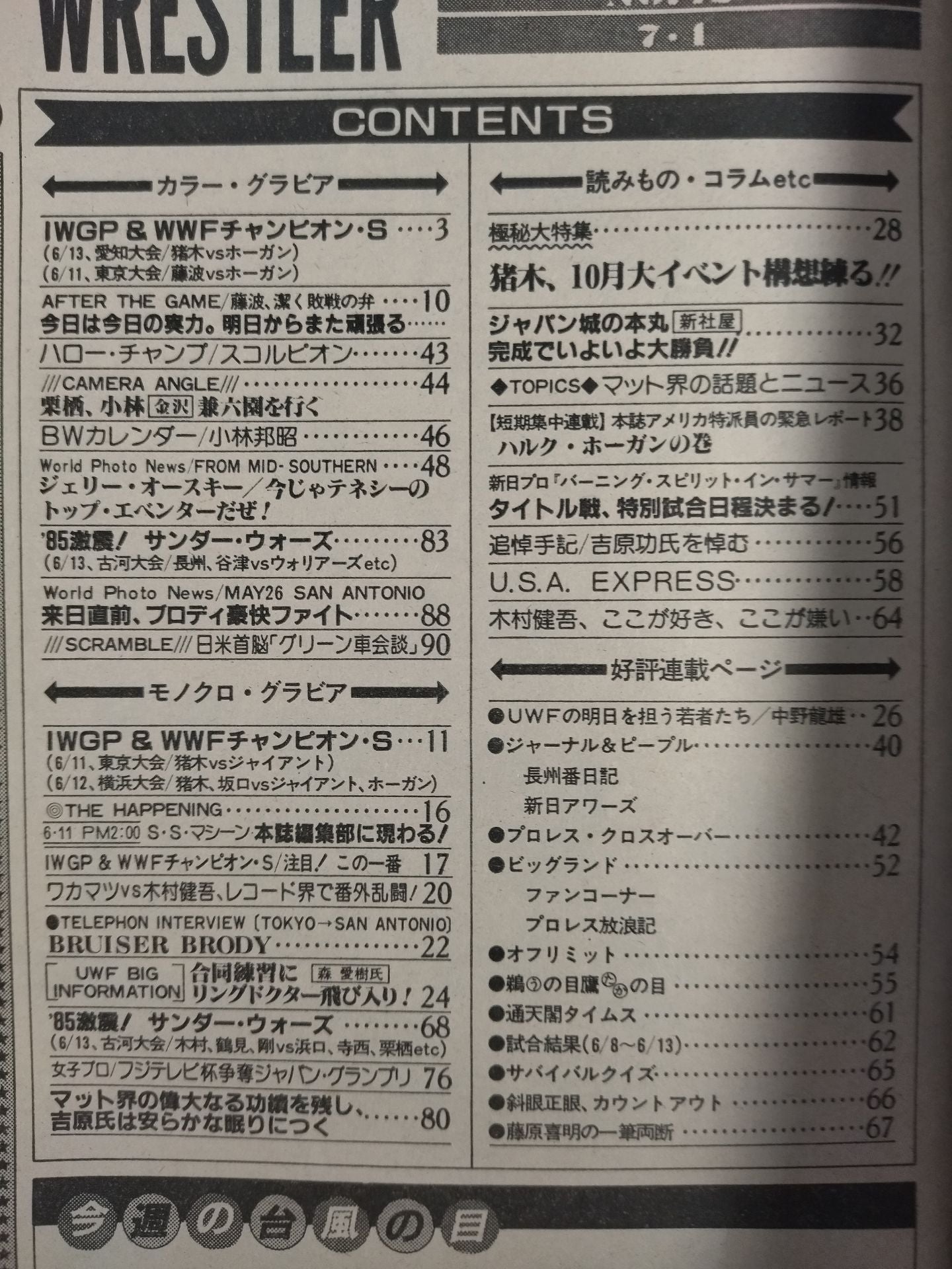 Weekly Big Wrestler 42