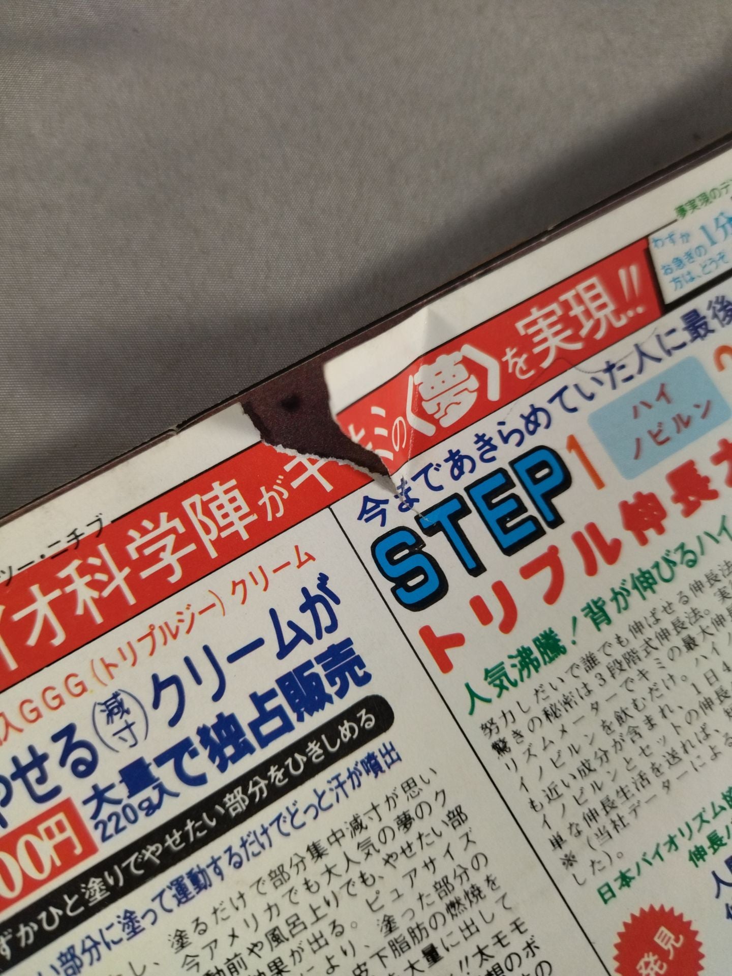 週刊ビッグレスラー18