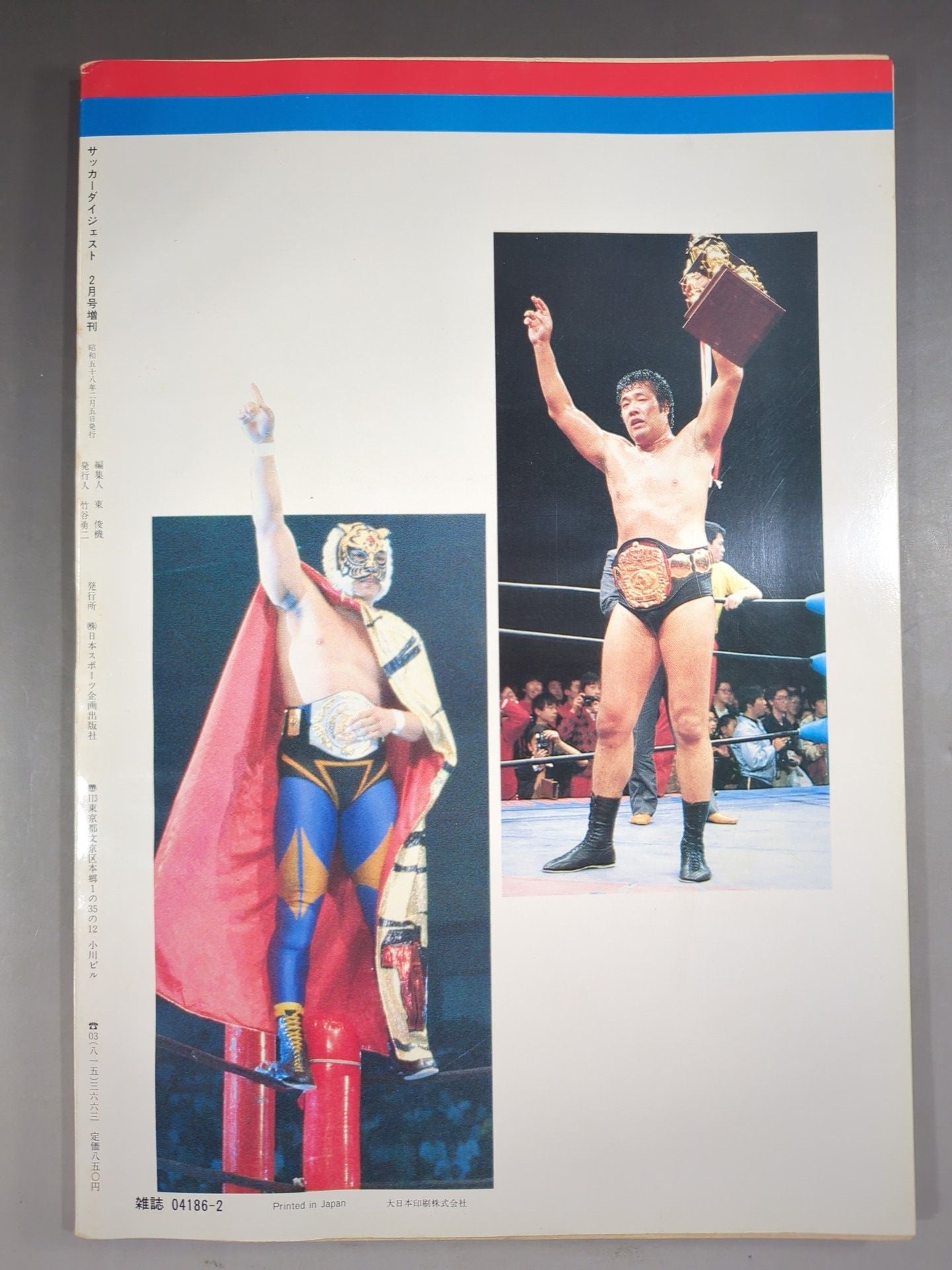 エキサイティングプロレス 新春デラックス版 PART-1
