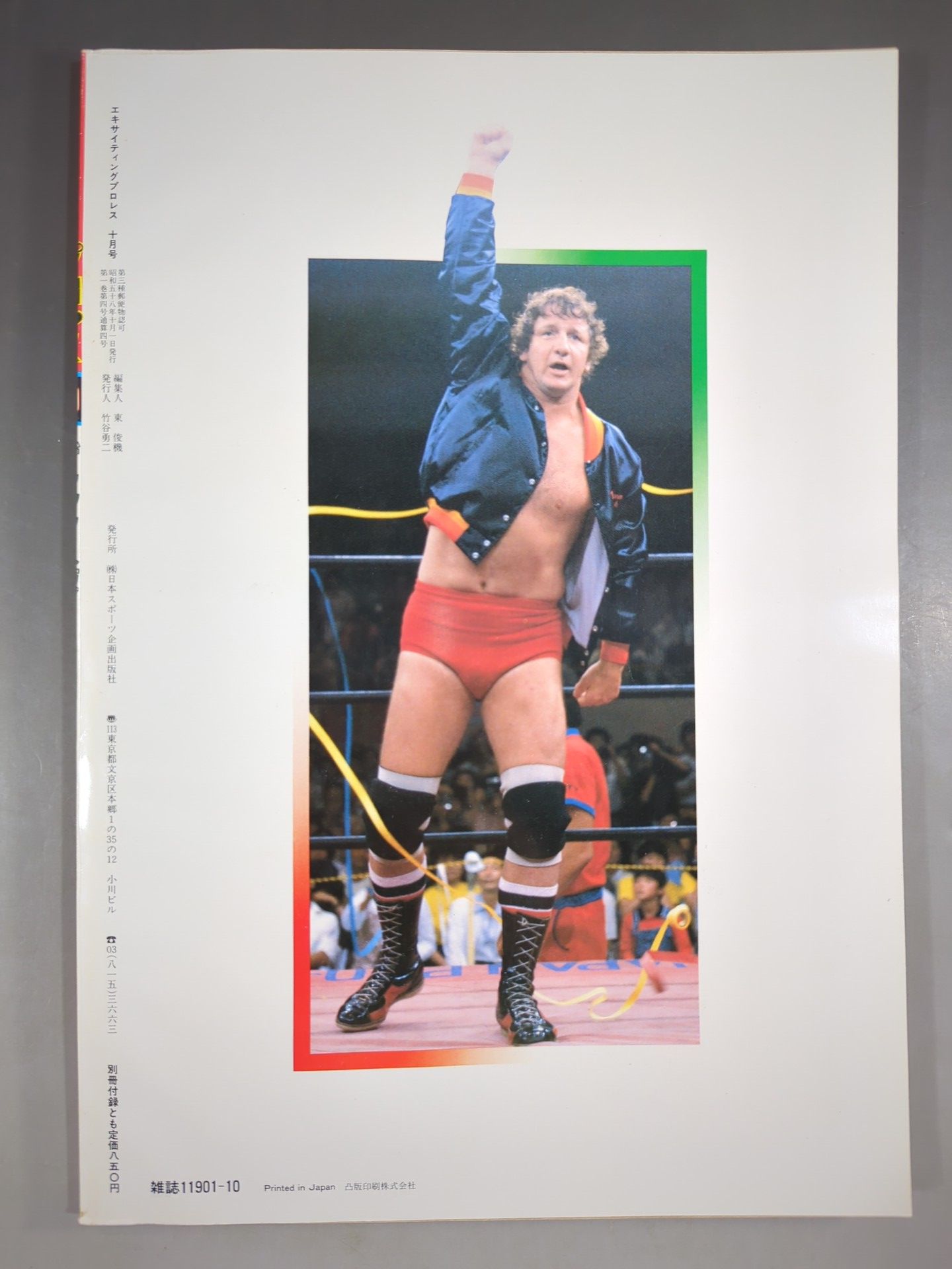 Exciting Pro Wrestling Deluxe Edition PART-10