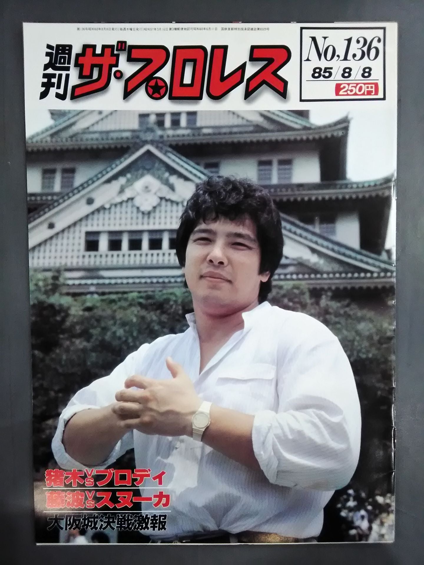 Weekly The Pro Wrestling 136