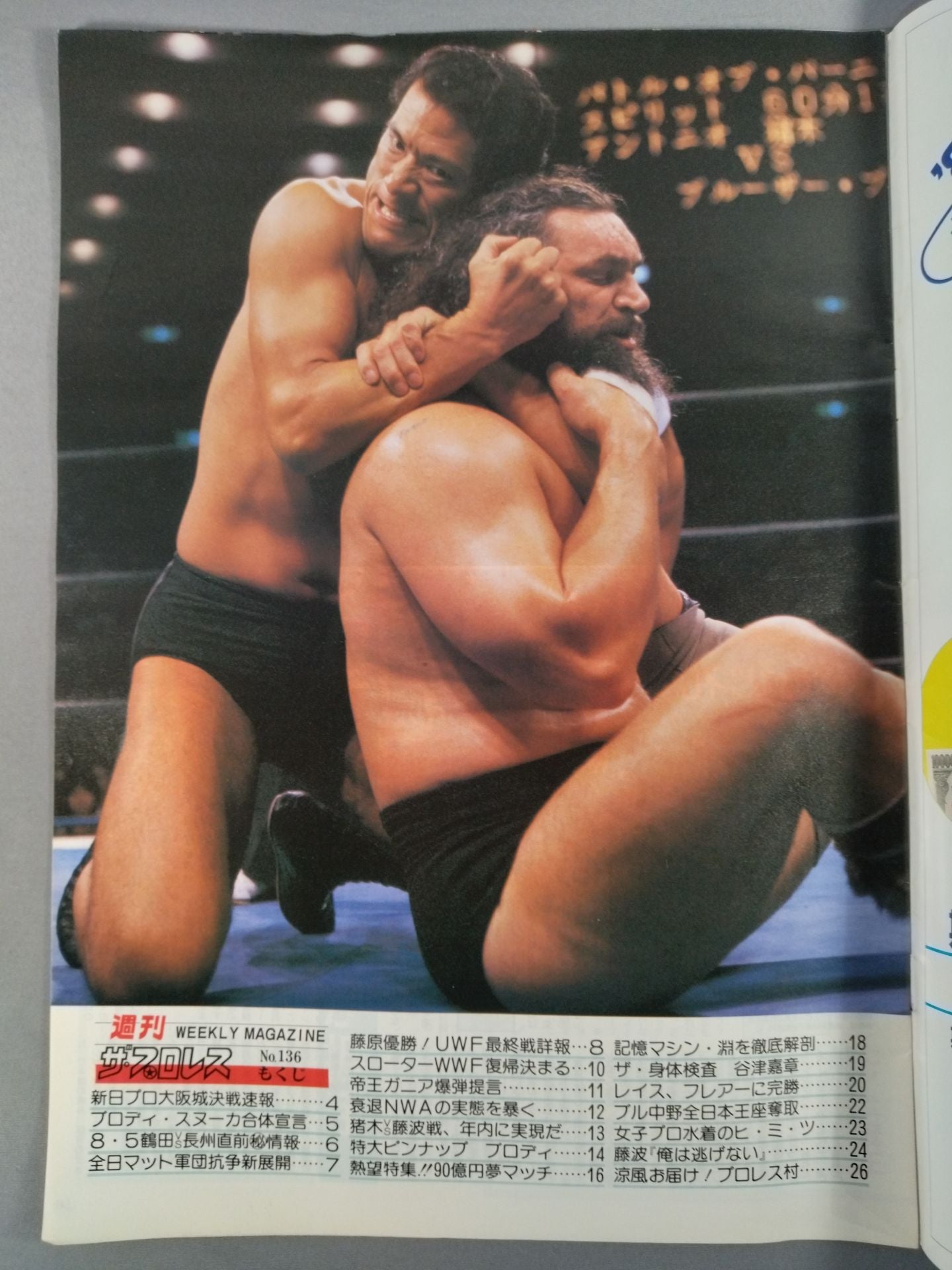 Weekly The Pro Wrestling 136