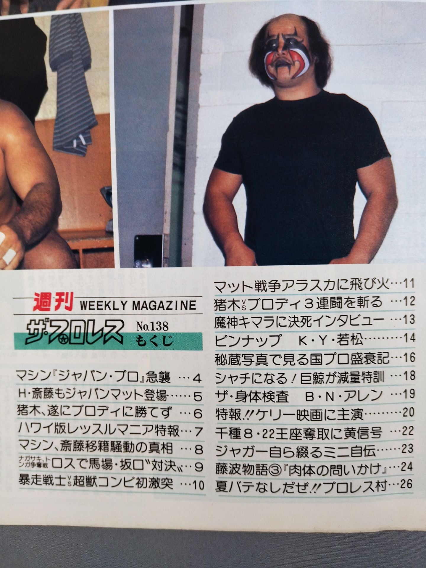 Weekly The Pro Wrestling 138