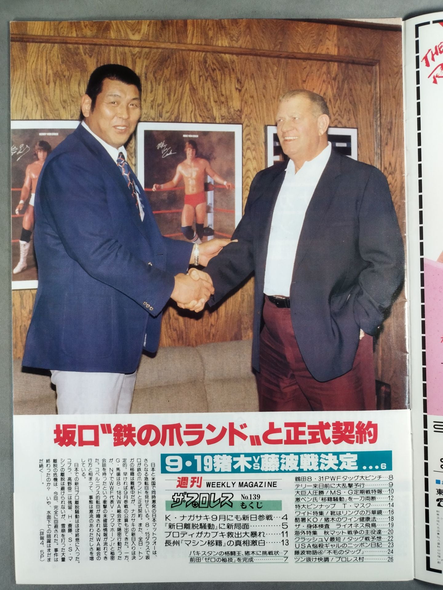 Weekly The Pro Wrestling 139