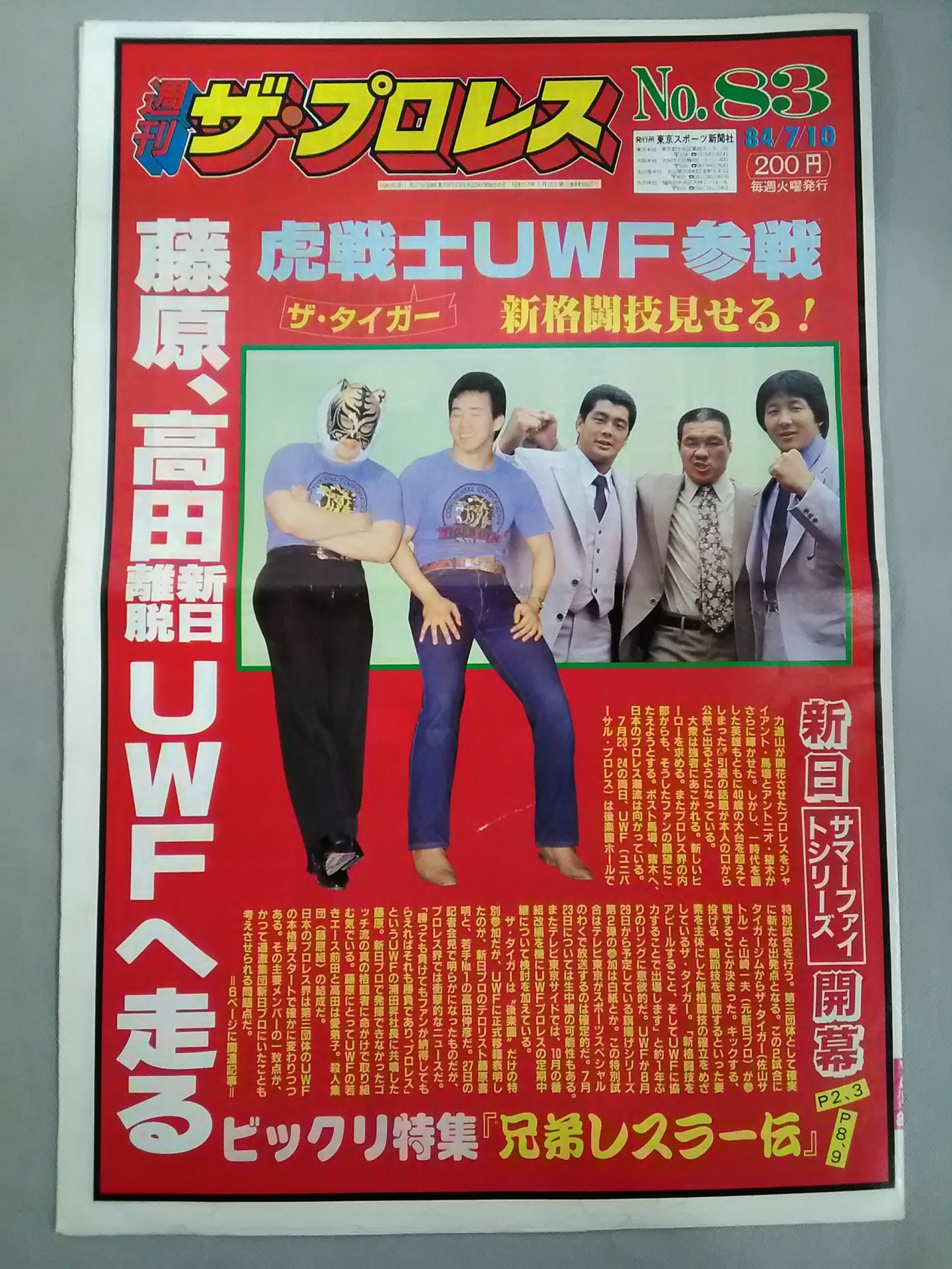 Weekly The Pro Wrestling 83