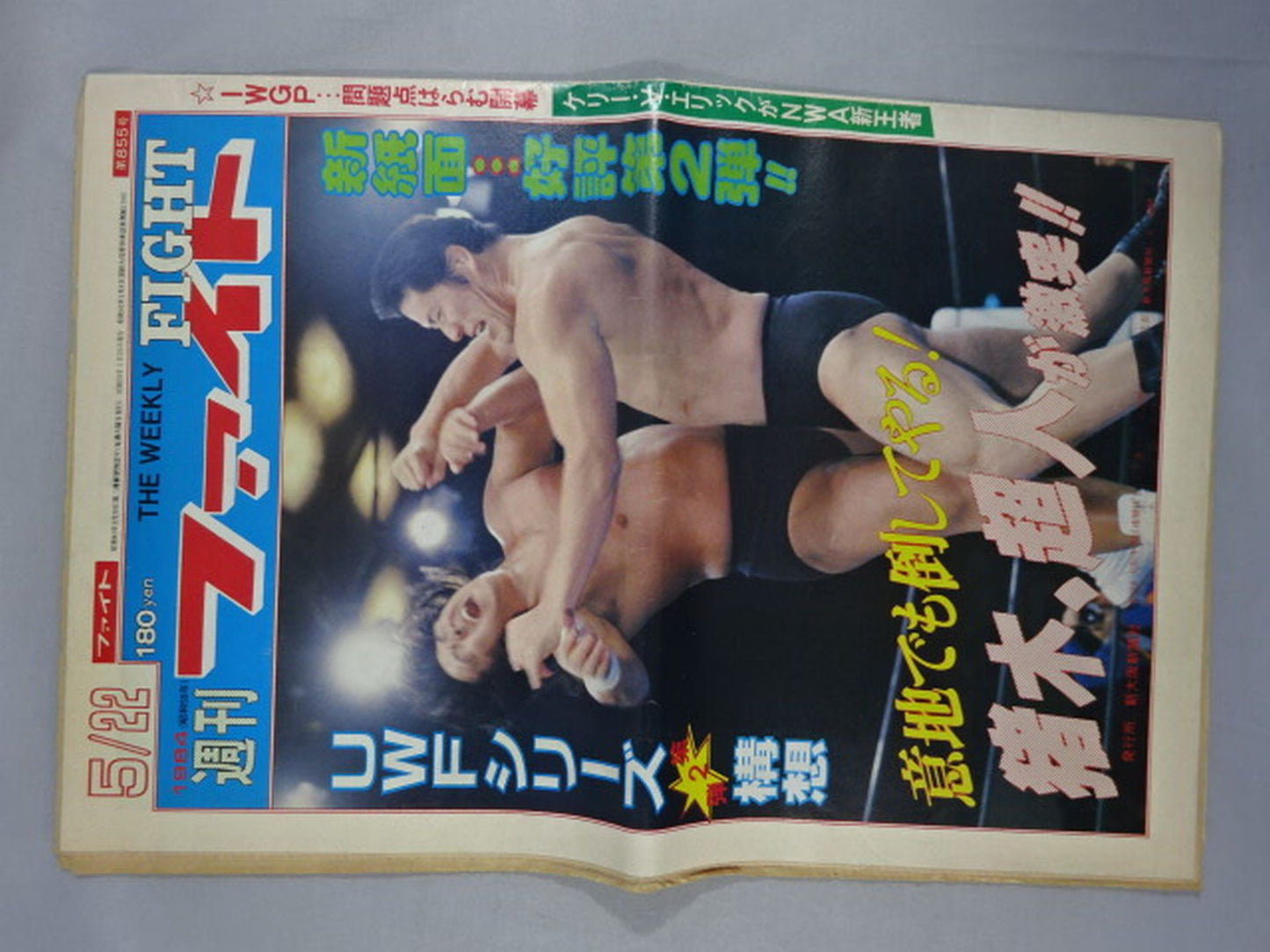 Weekly Fight 855