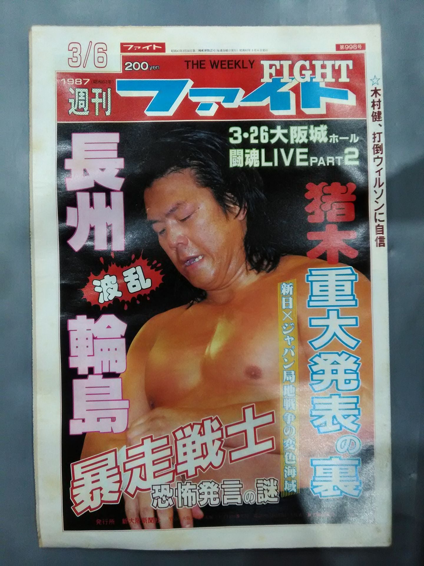 Weekly Fight 998