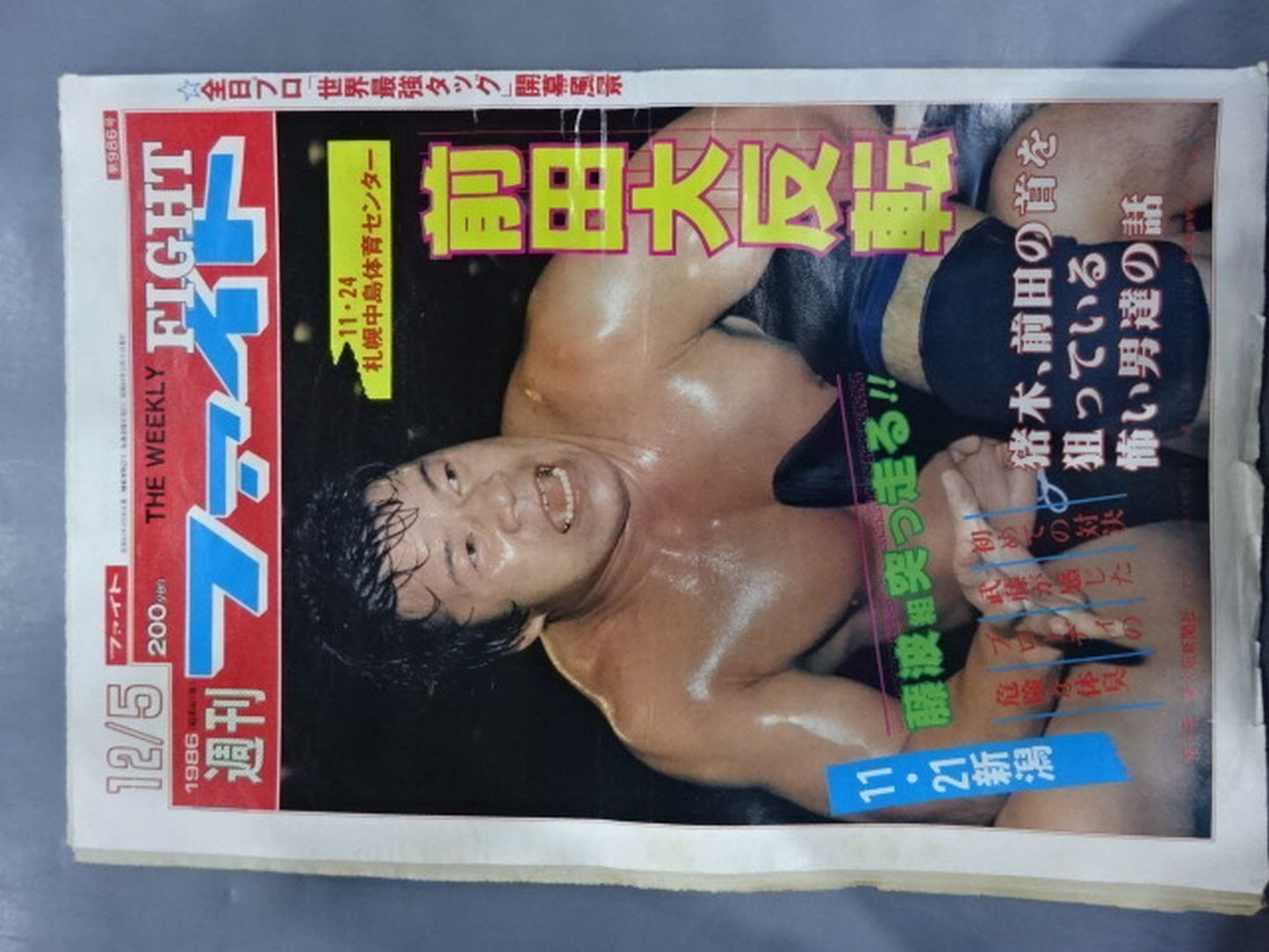 Weekly Fight 986