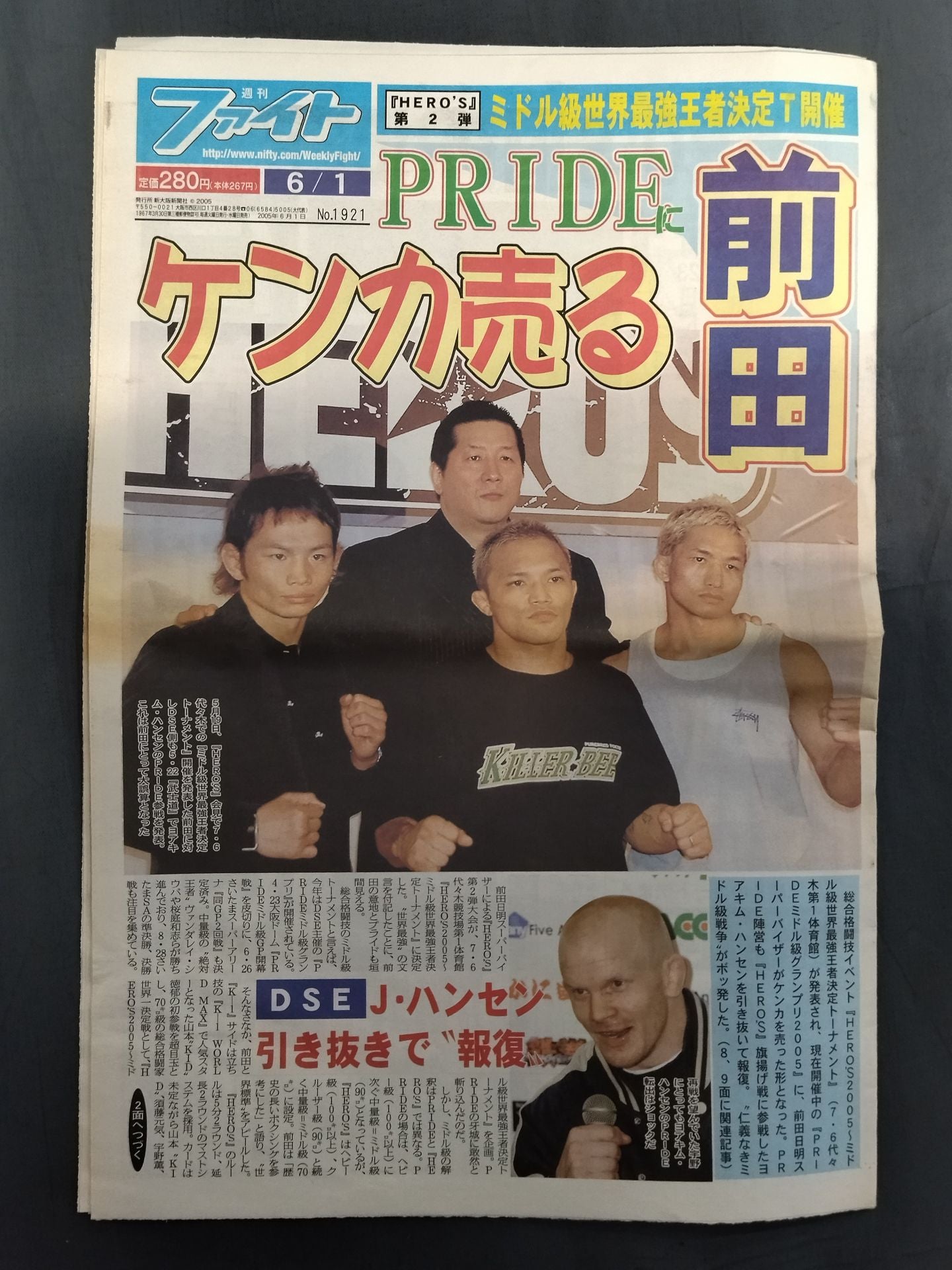 週刊ファイト1921