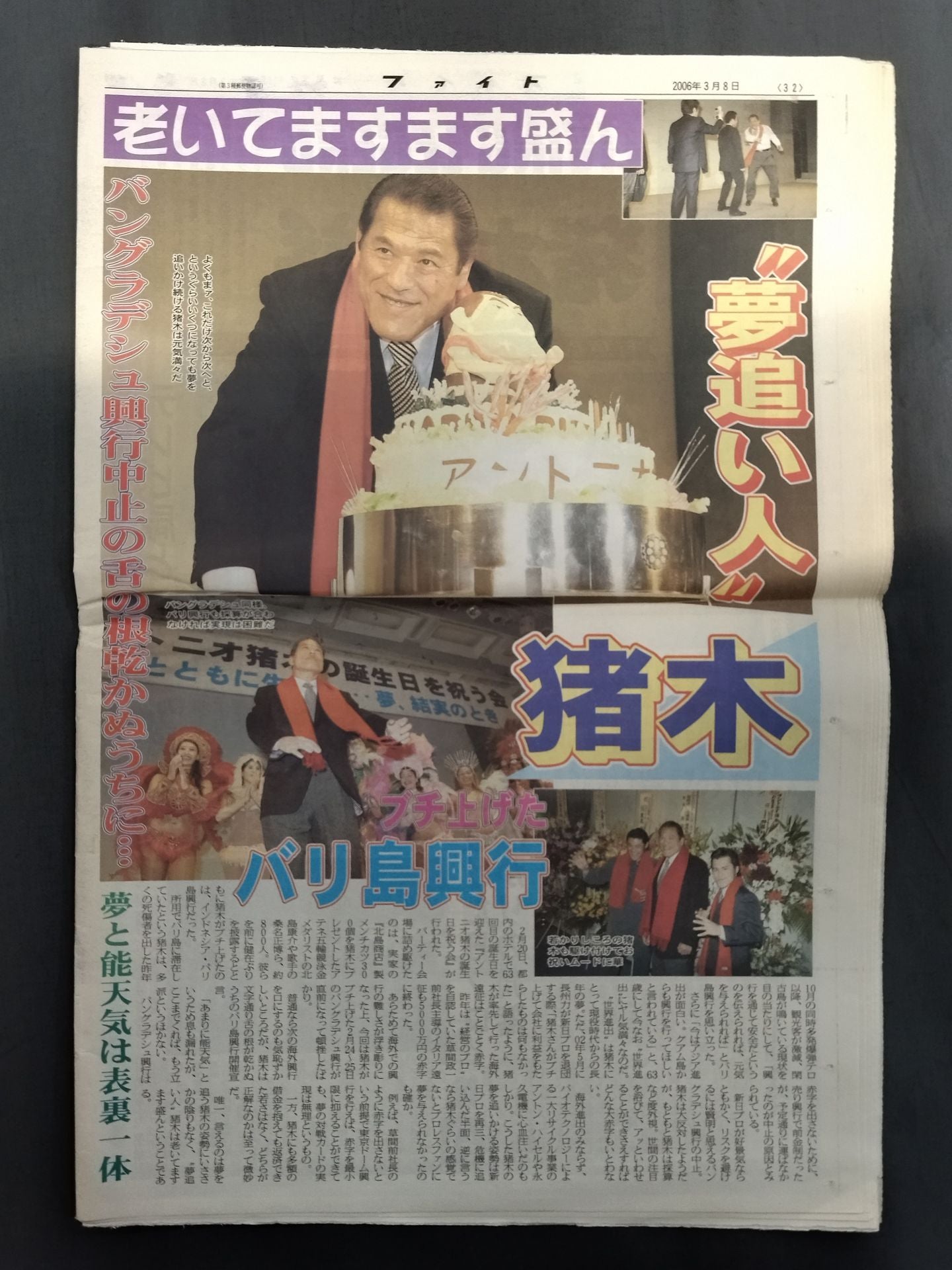 週刊ファイト1961