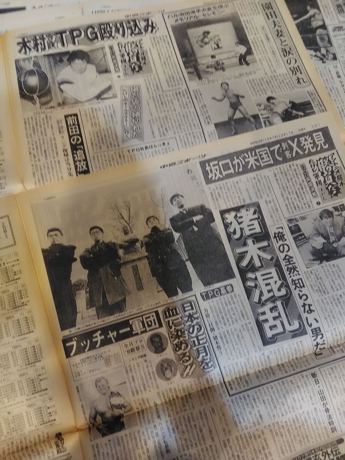 ★ The days of fierce fighting in ★ 1987 revived Chukyo Sports Pro Wrestling article publication set (2)