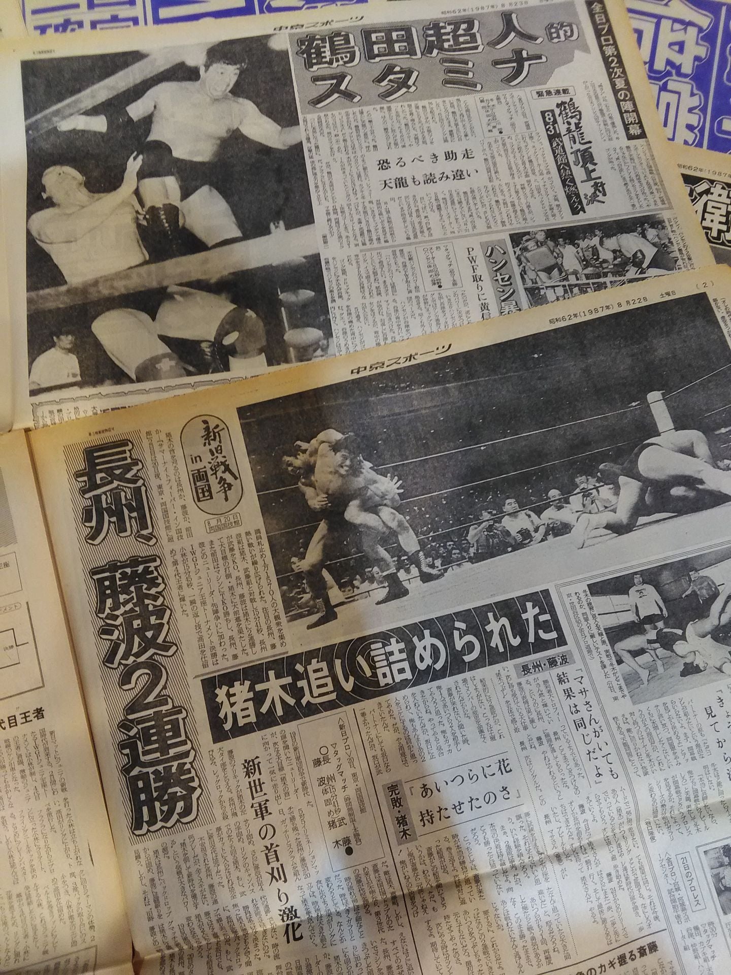 ★ The days of fierce fighting in ★ 1987 revived Chukyo Sports Pro Wrestling article publication set (2)