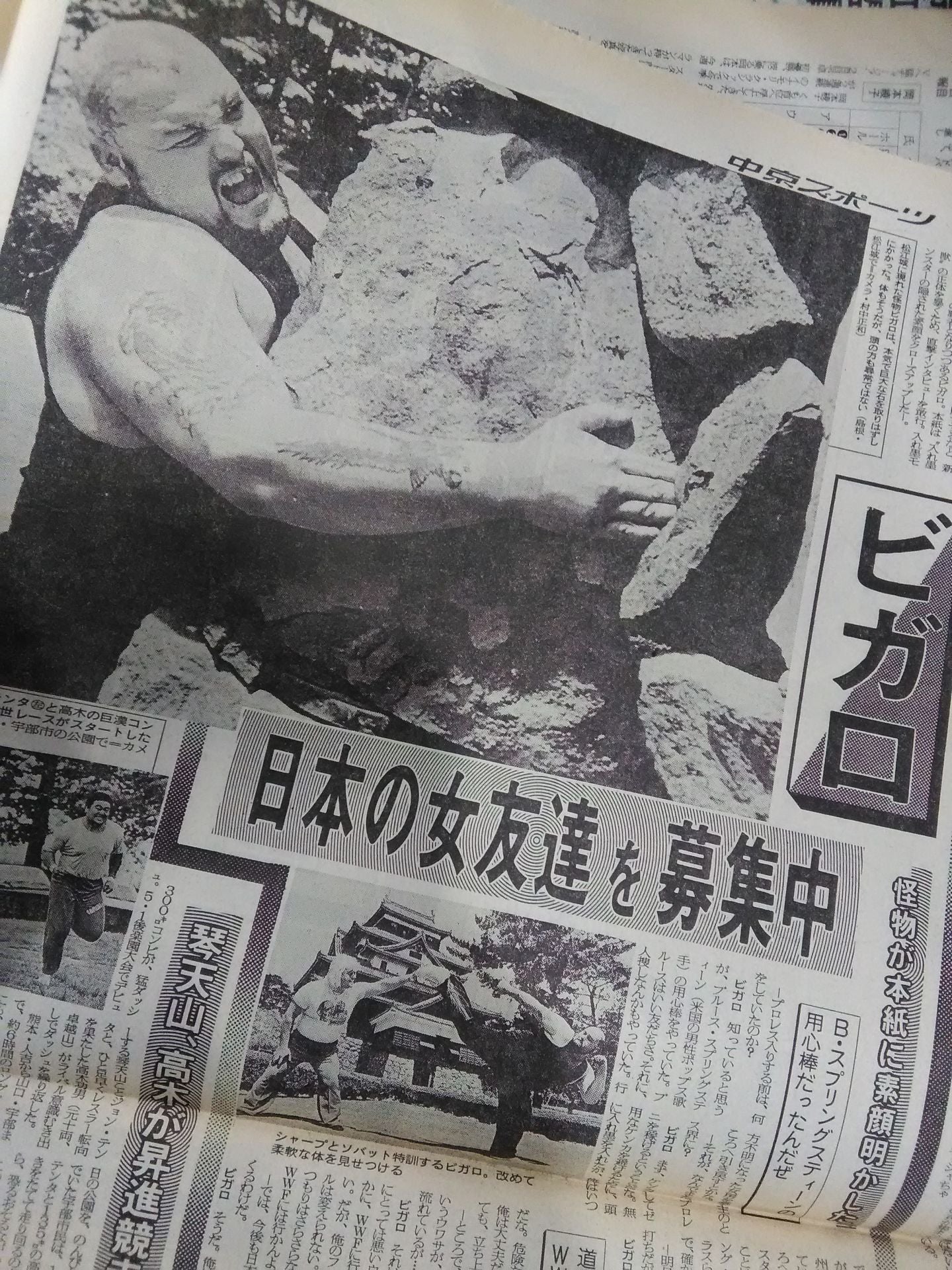 ★蘇る1987年の激闘の日々★ 中京スポーツ プロレス記事掲載セット③