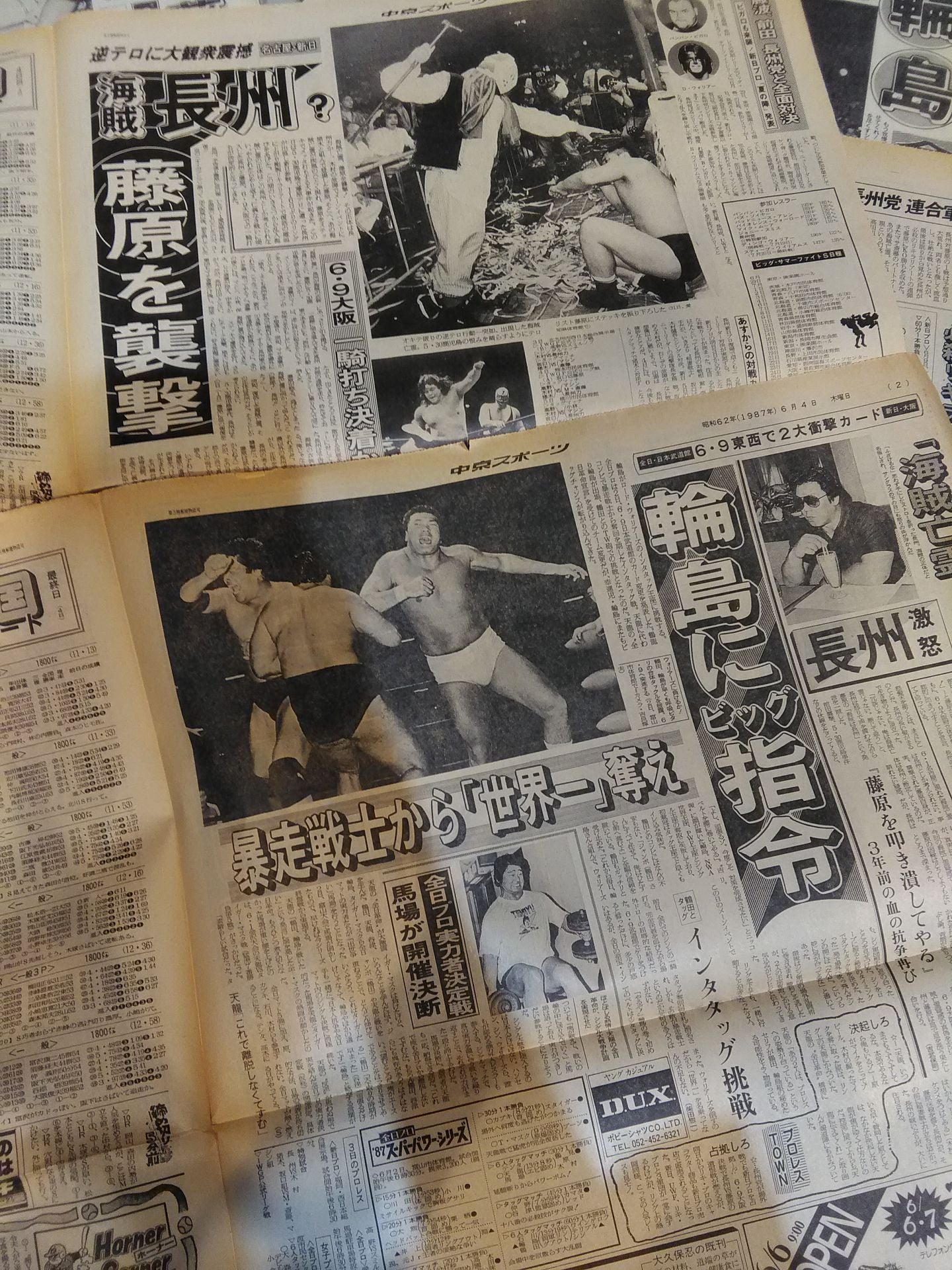★蘇る1987年の激闘の日々★ 中京スポーツ プロレス記事掲載セット③