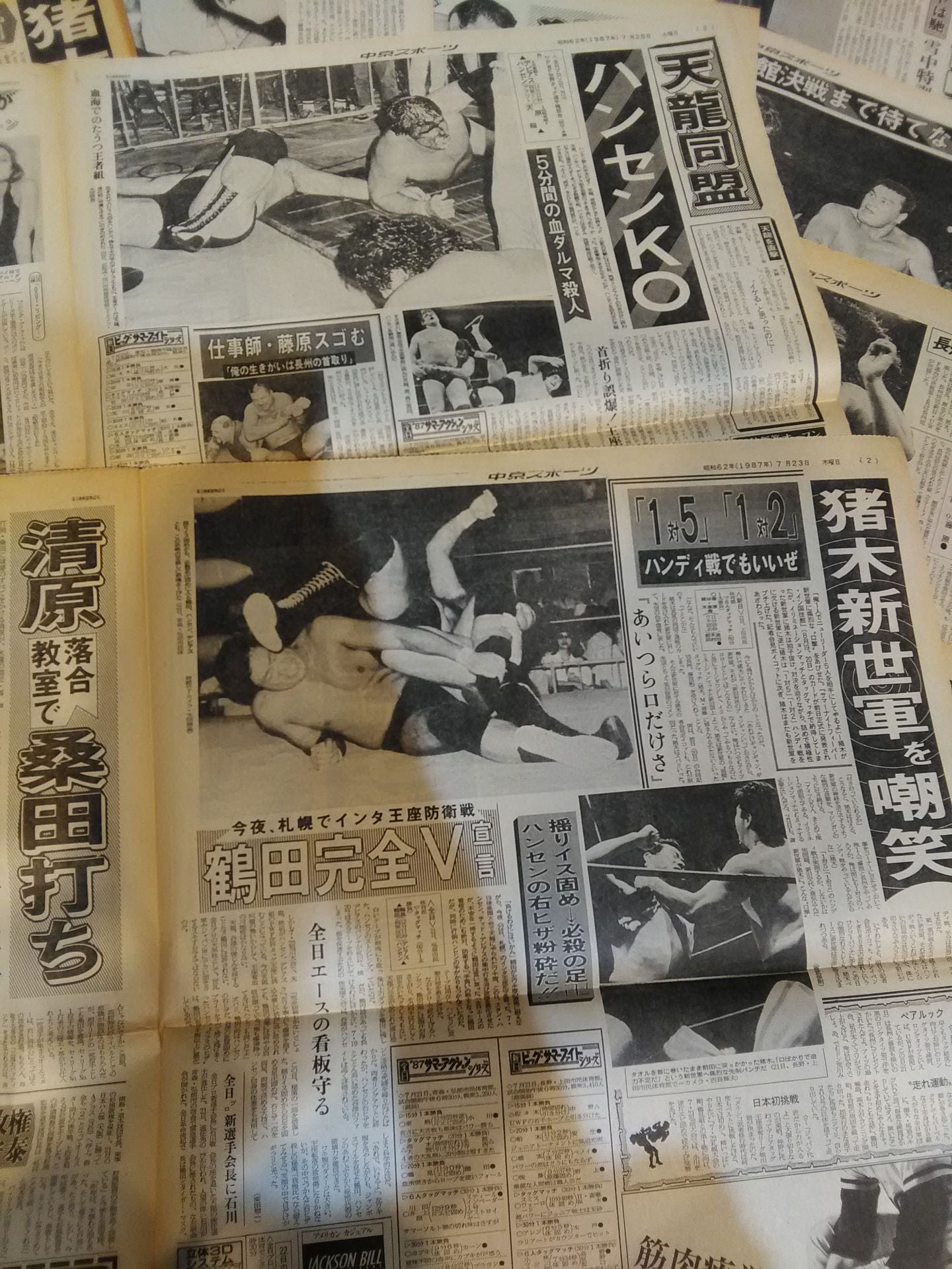 ★蘇る1987年の激闘の日々★ 中京スポーツ プロレス記事掲載セット③
