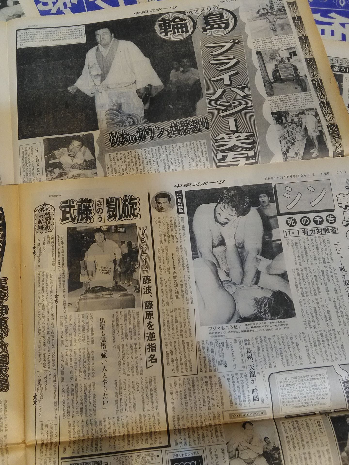 ★蘇る1986年の激闘の日々★ 中京スポーツ プロレス記事掲載セット②