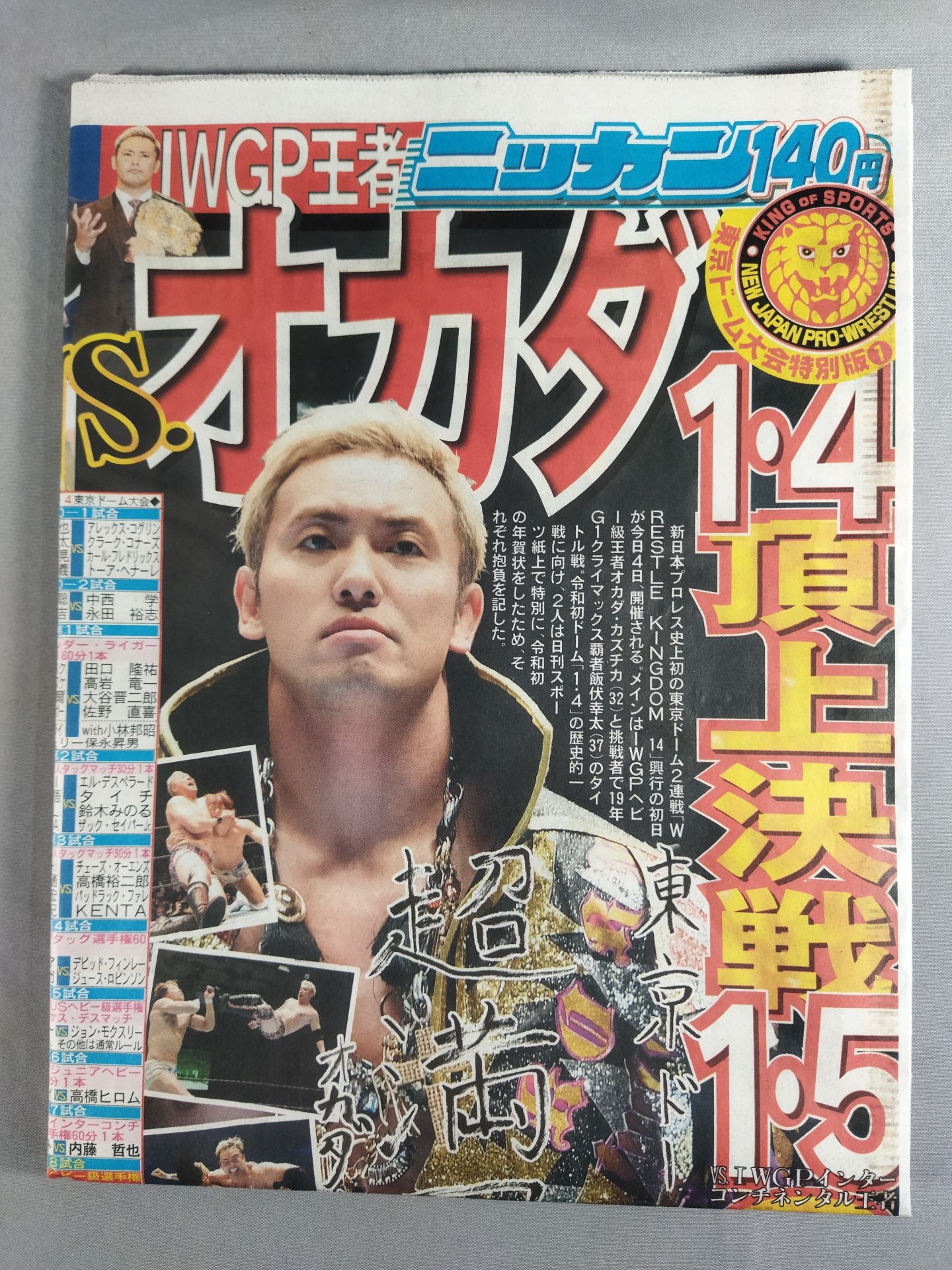 Nikkan Sports January 4, 2020 issue
