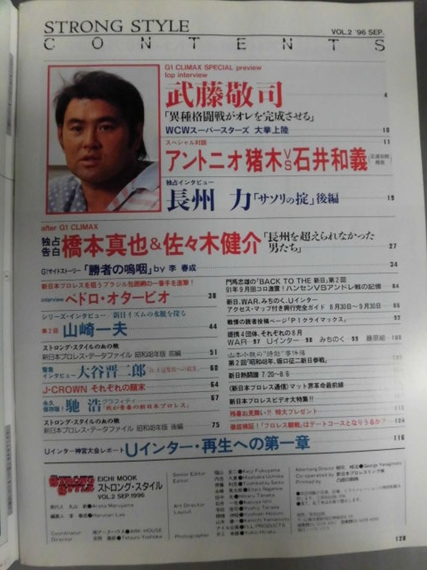 STRONG STYLE2