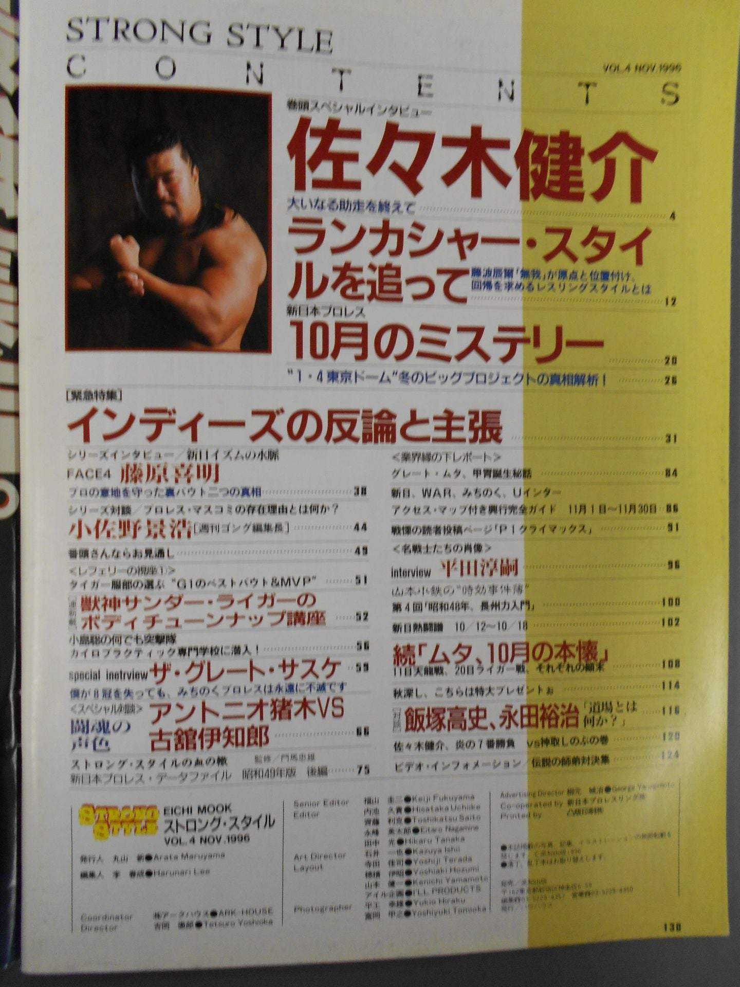 STRONG STYLE4