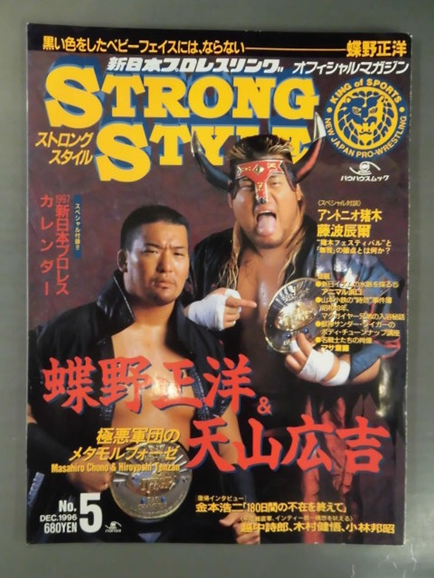 STRONG STYLE5