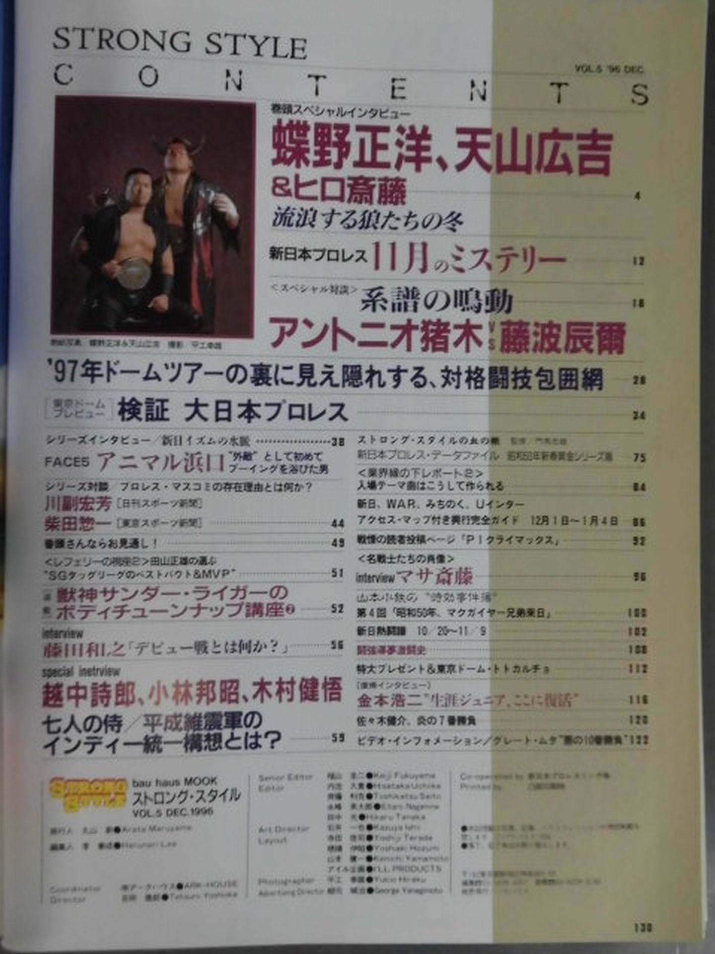 STRONG STYLE5