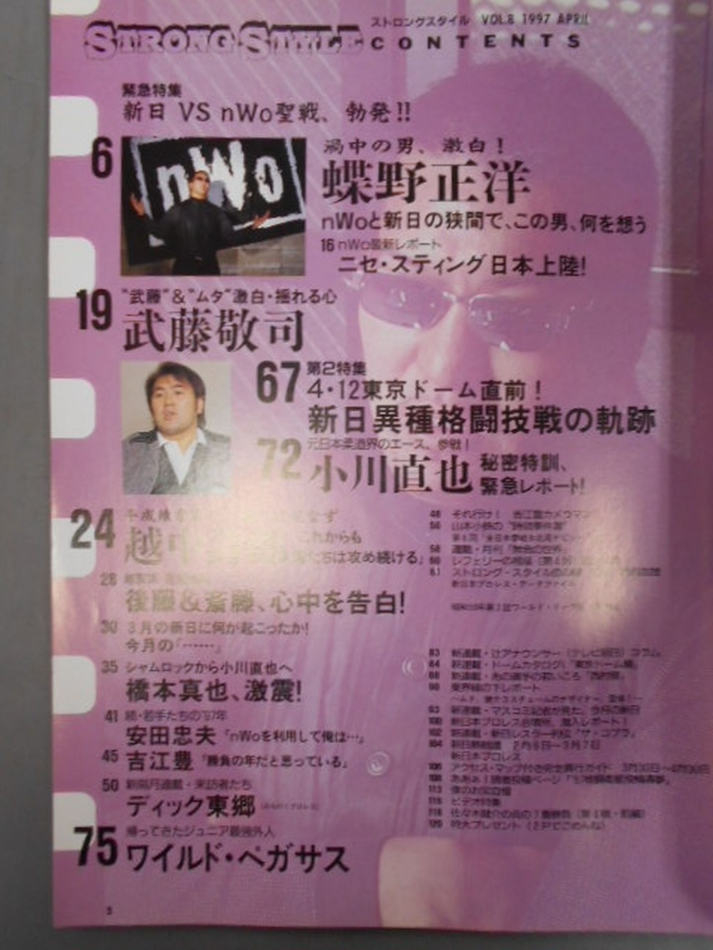 STRONG STYLE8