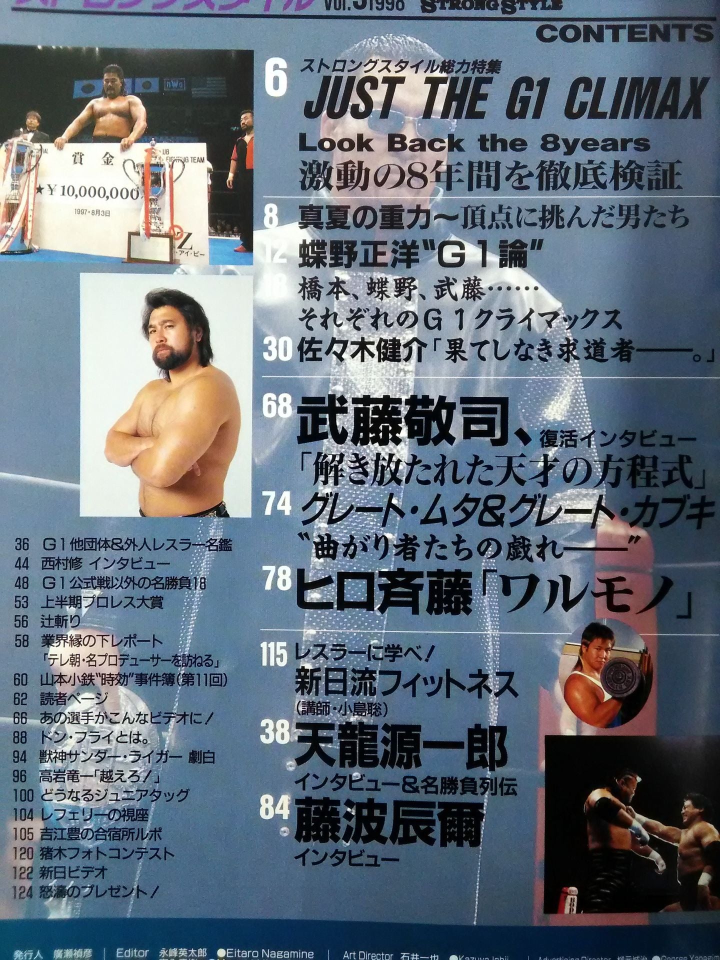 STRONG STYLE September 1998 Issue