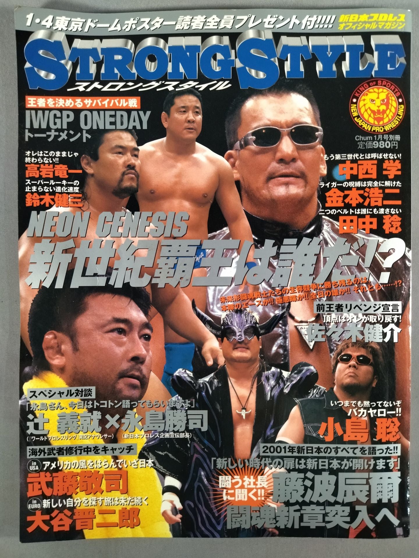 STRONG STYLE 2001年01月号