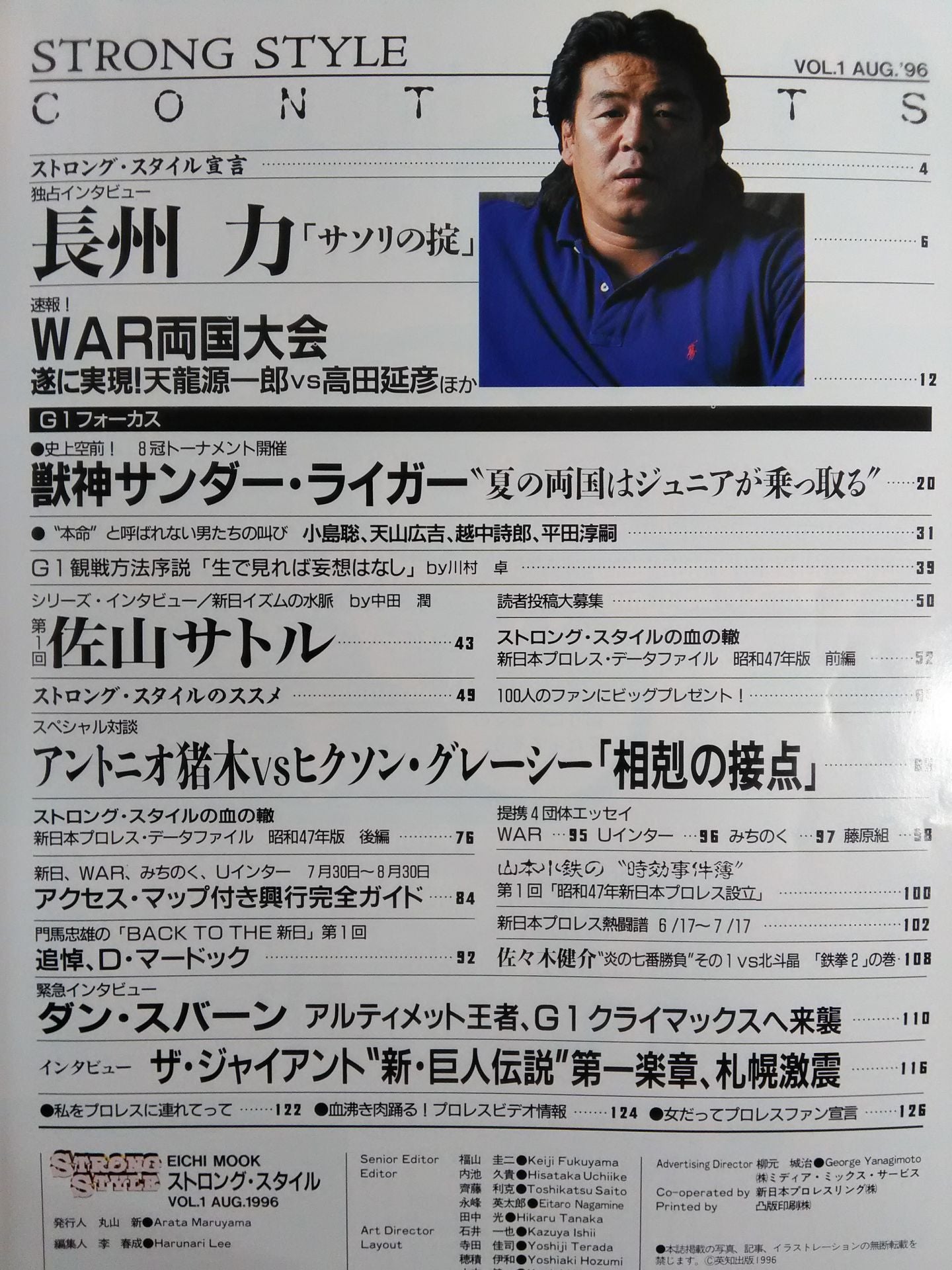 STRONG STYLE1