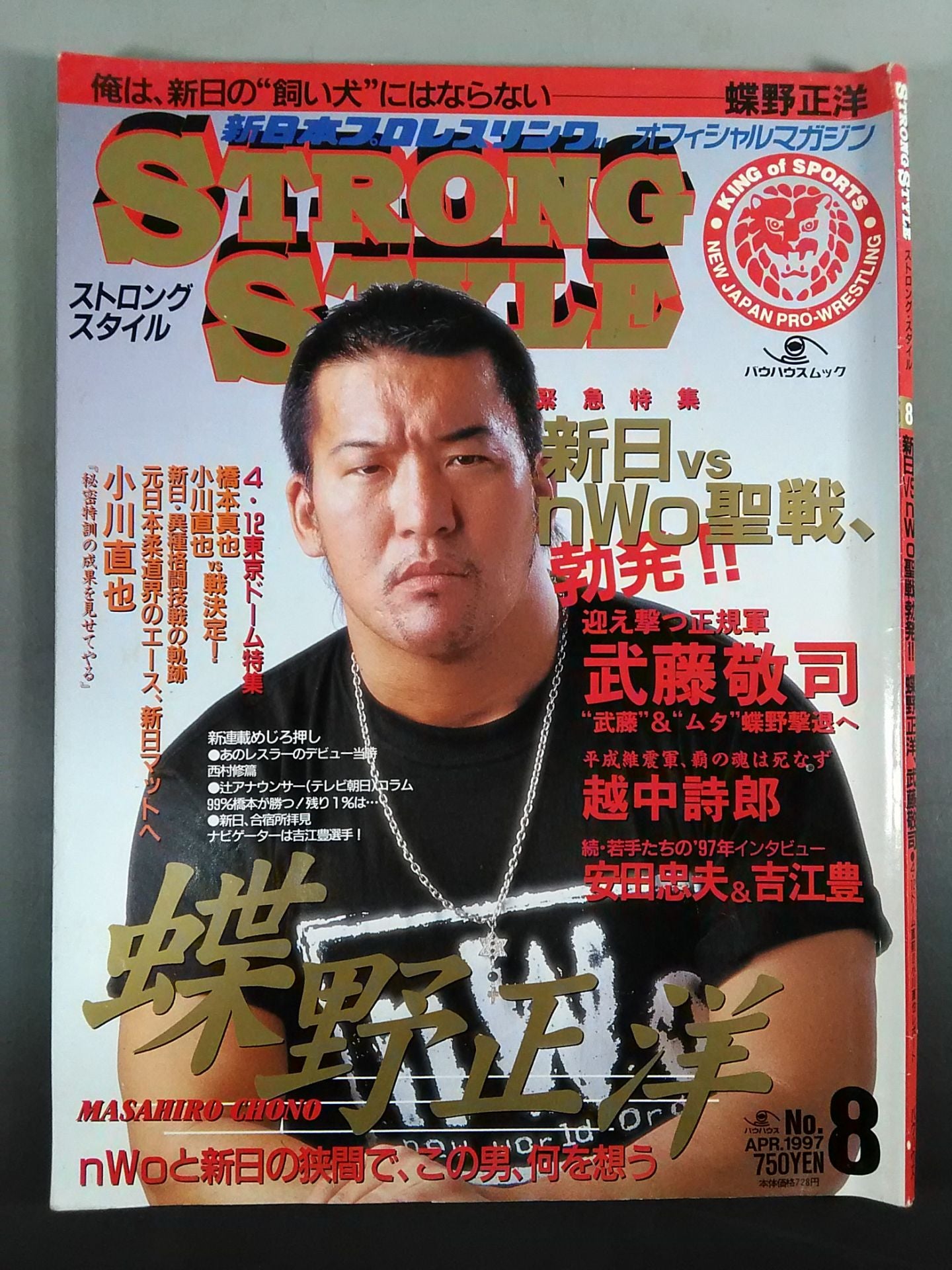 STRONG STYLE8