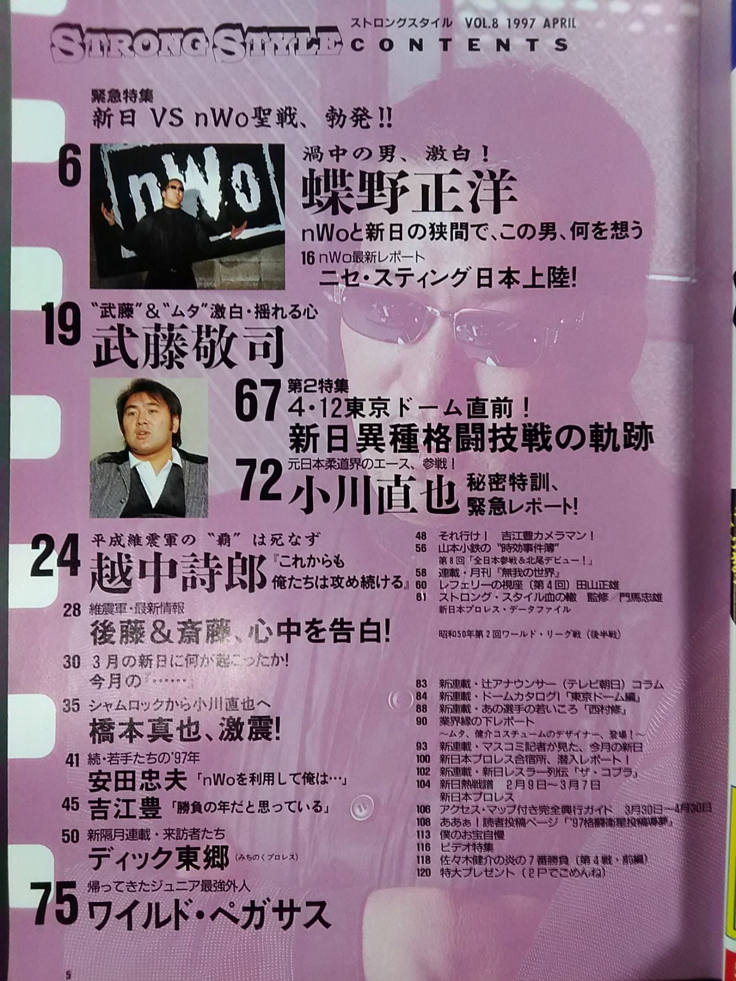 STRONG STYLE8