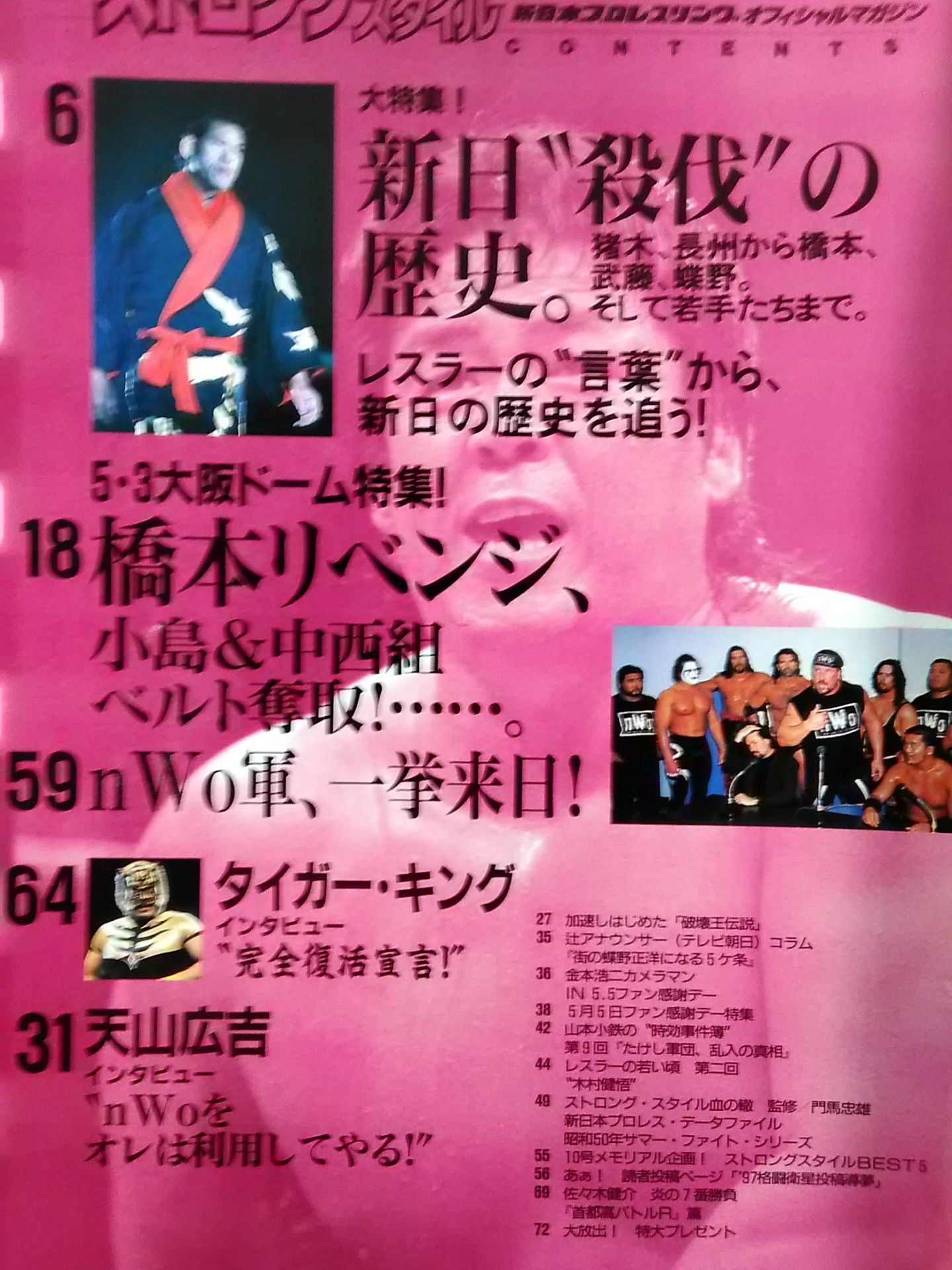 STRONG STYLE10