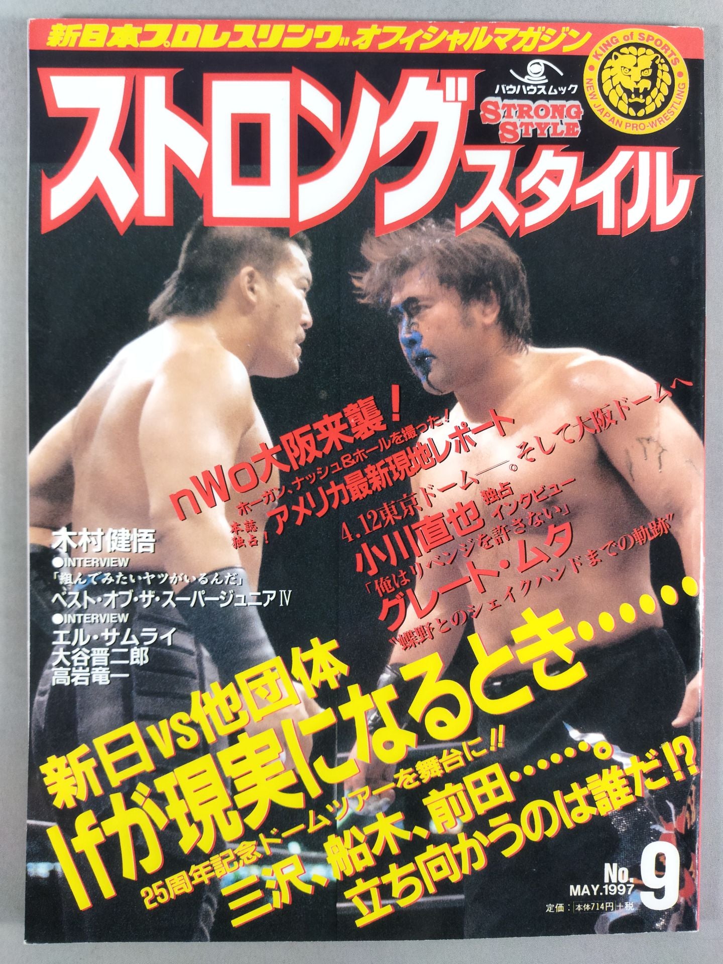 STRONG STYLE9