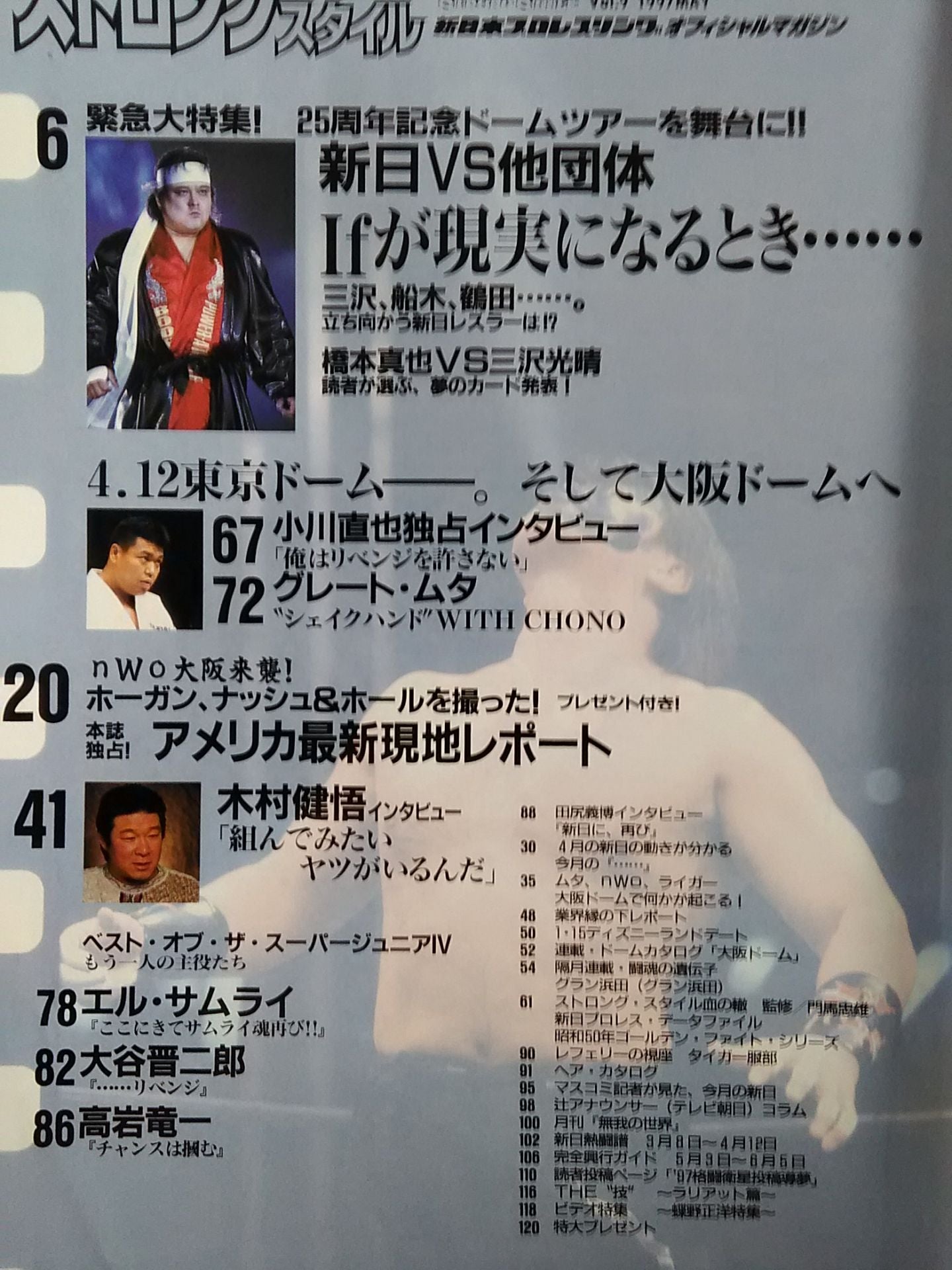STRONG STYLE9
