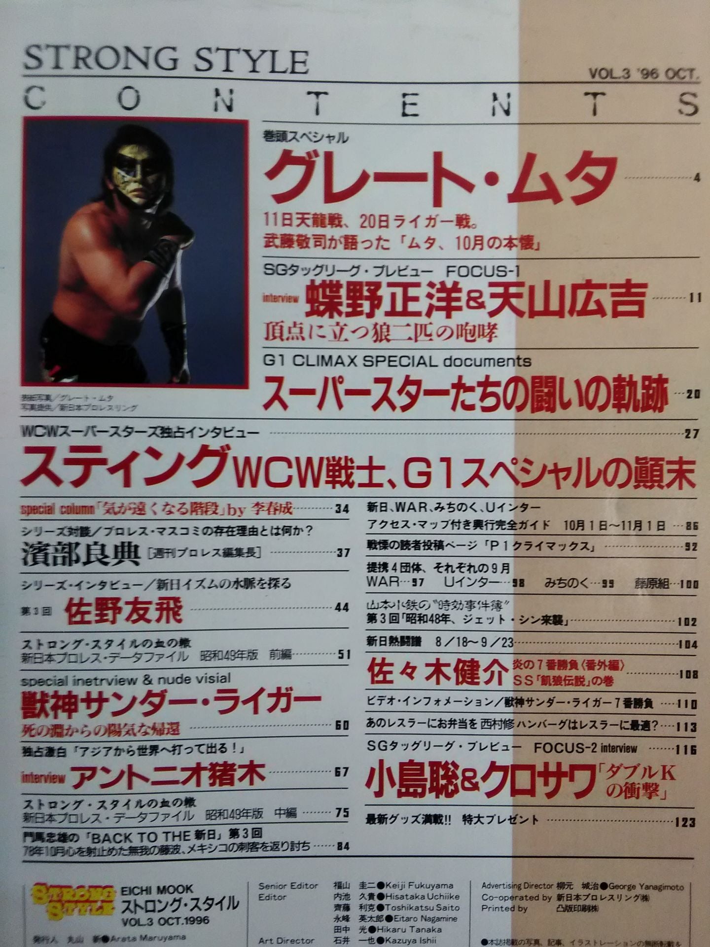 STRONG STYLE3