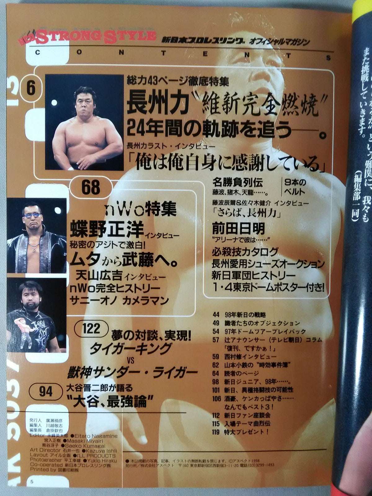 STRONG STYLE February 1998 issue