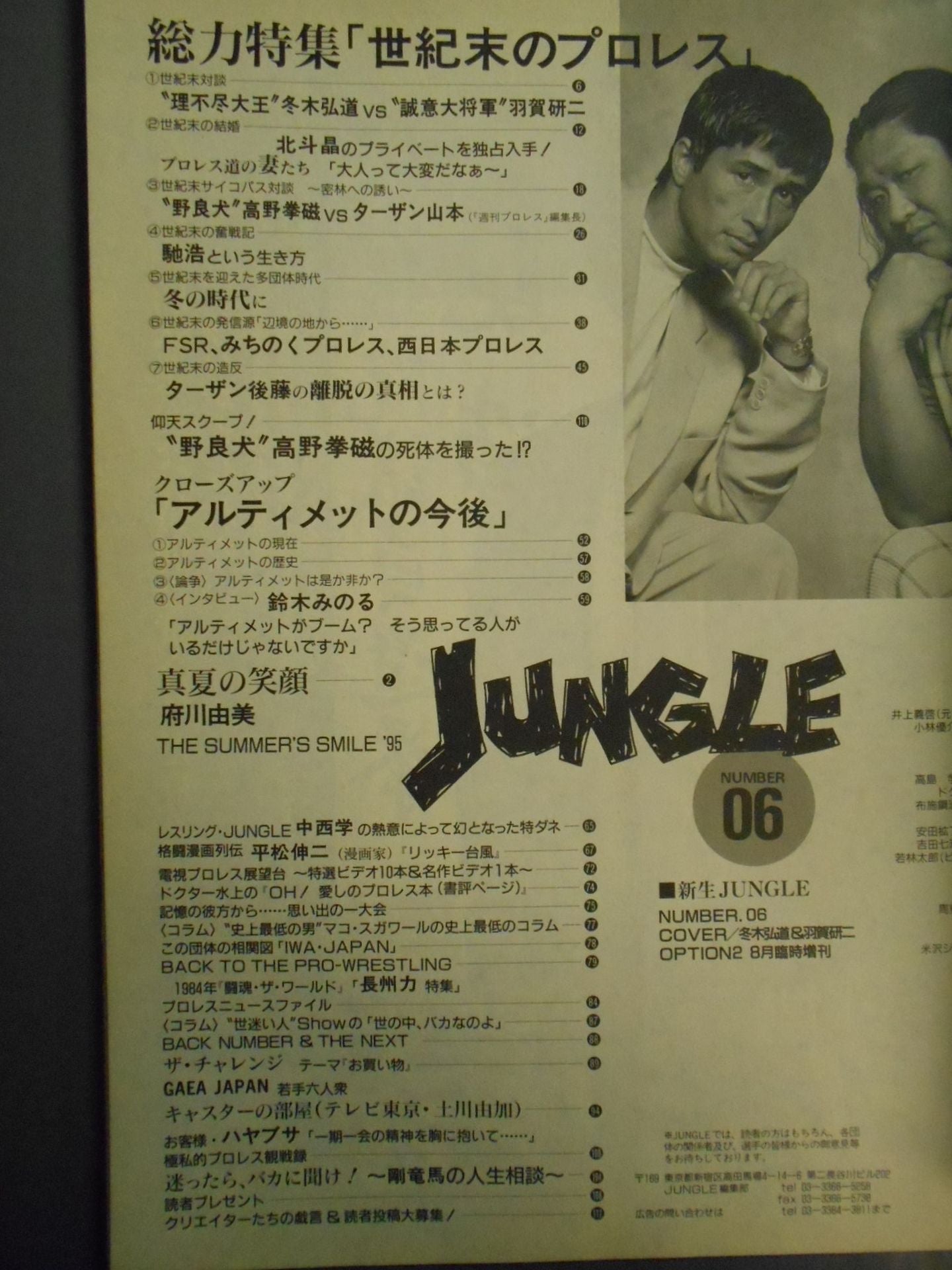 Jungle 6