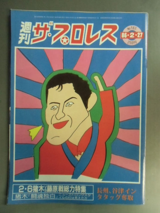 Weekly  The Pro Wrestling  163