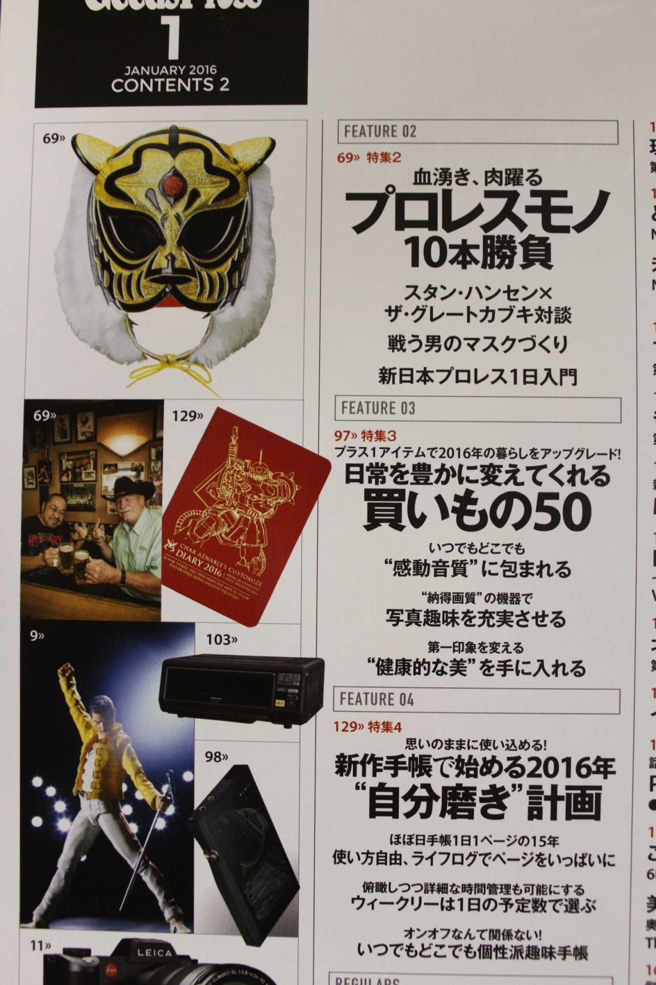 Goods Press January 2016 Issue