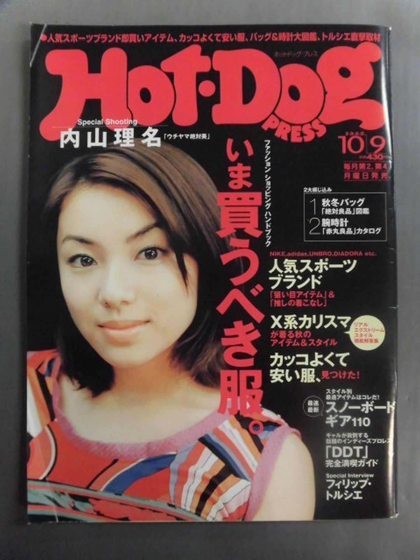 HotDog PRESS(ホットドッグ・プレス) No.489