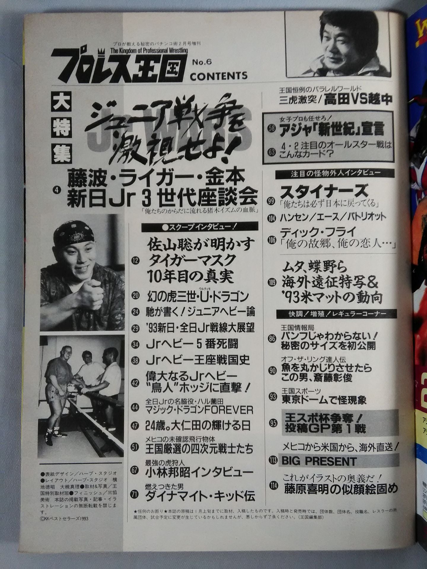 Pro Wrestling Kingdom 6