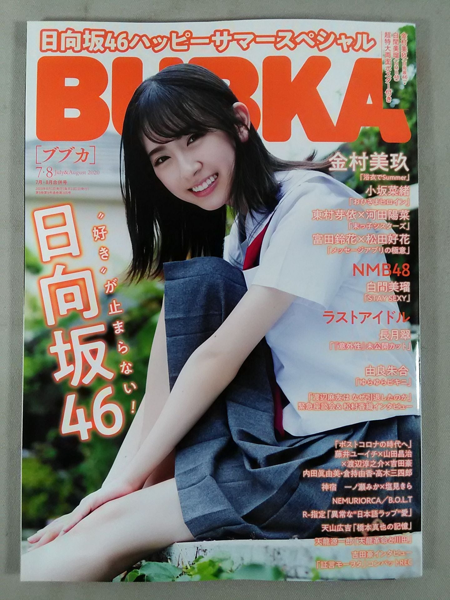 BUBKA July/August 2020