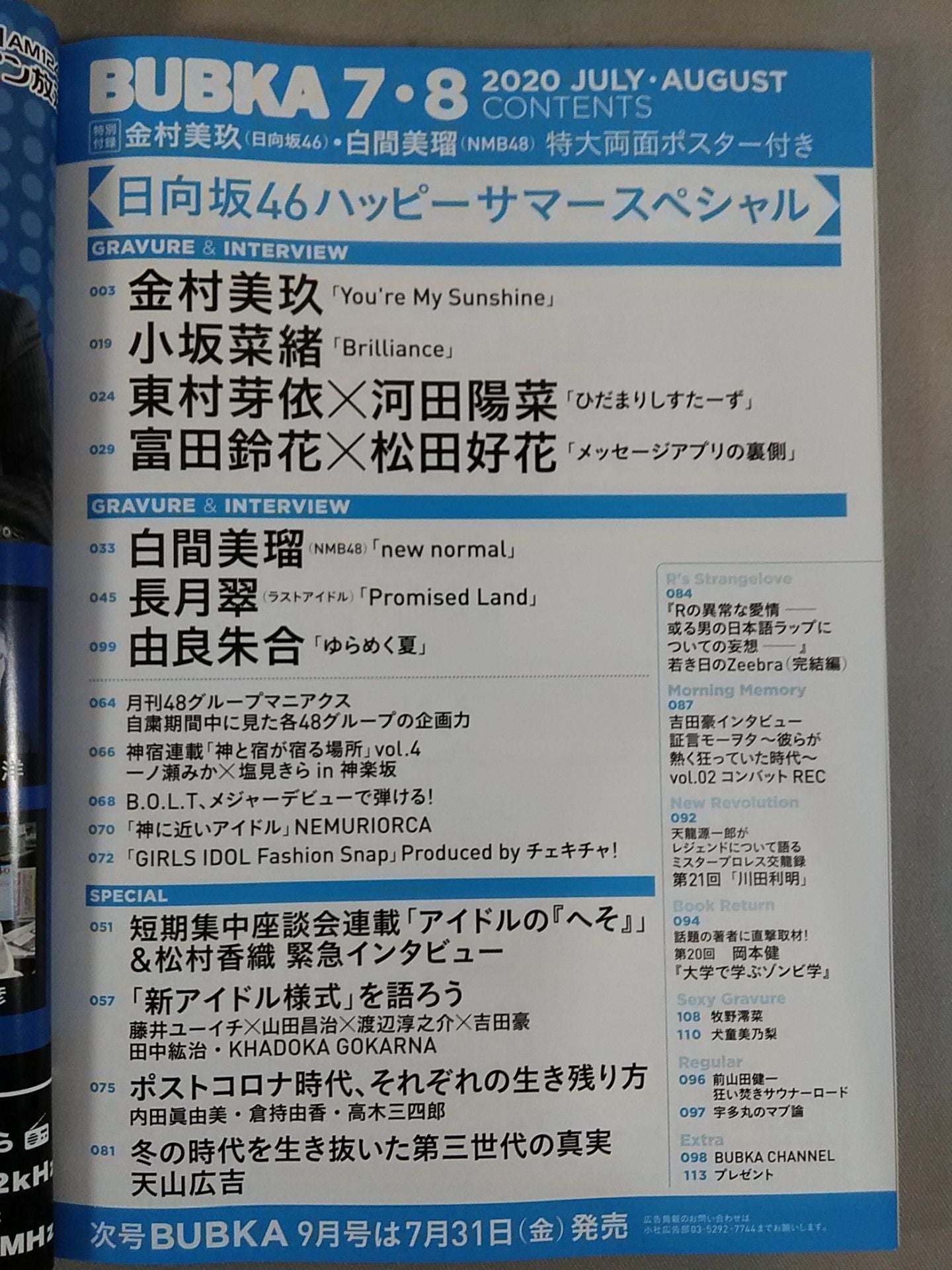 BUBKA July/August 2020