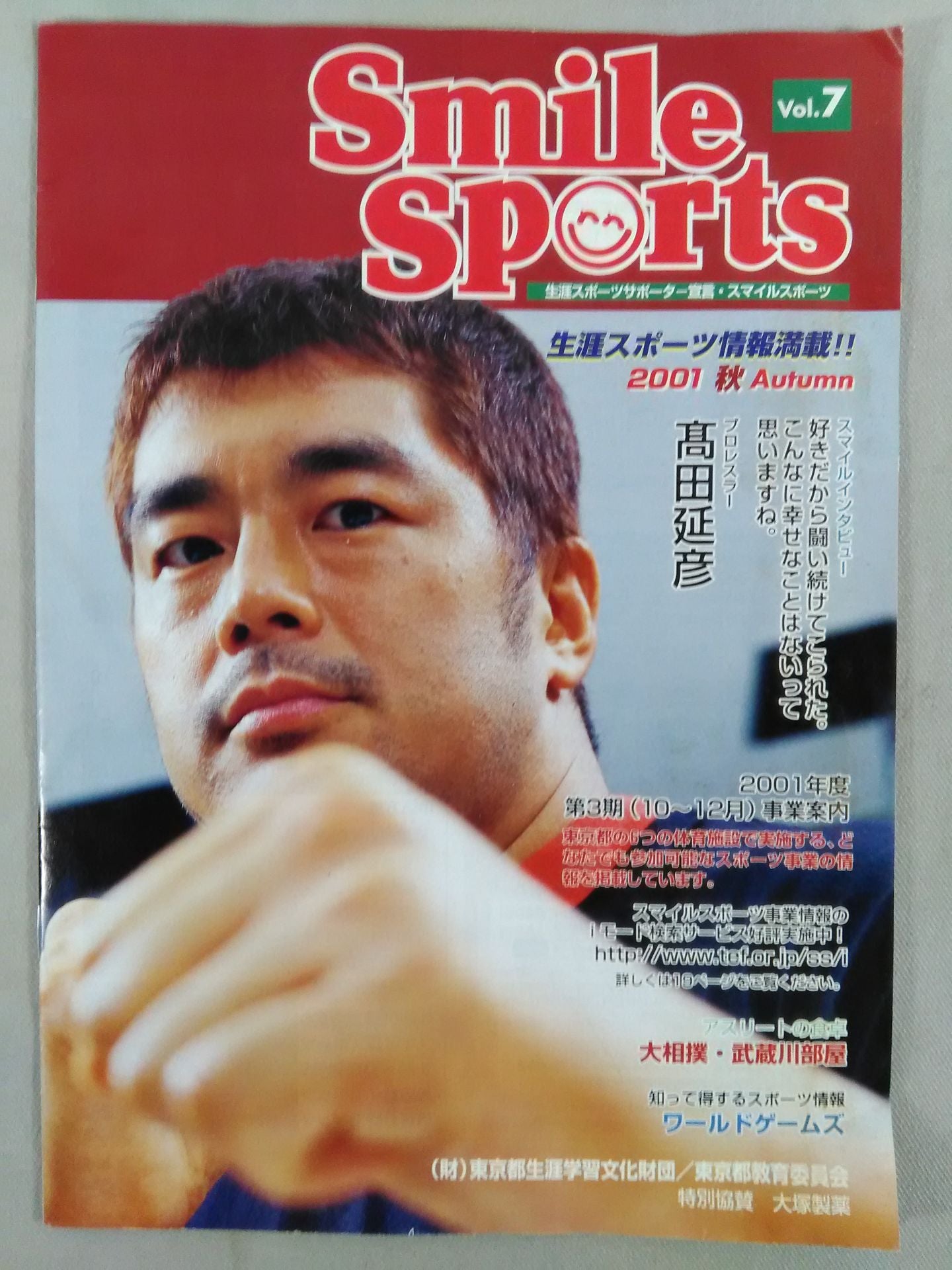 Smile Sports Vol.7