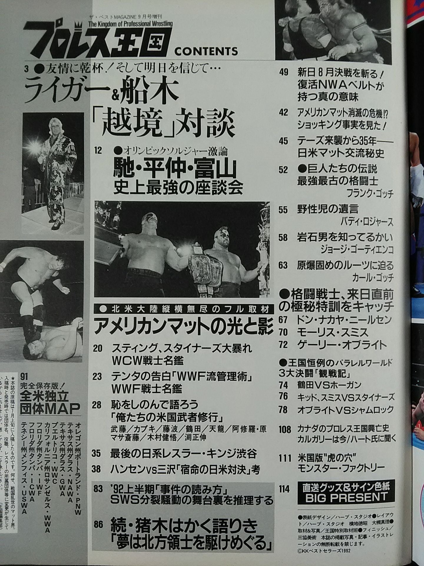 Pro Wrestling Kingdom 4