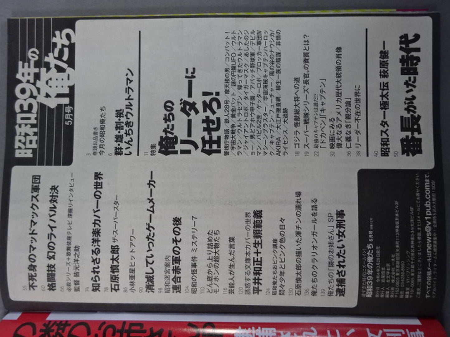 We in Showa 39 May 2022