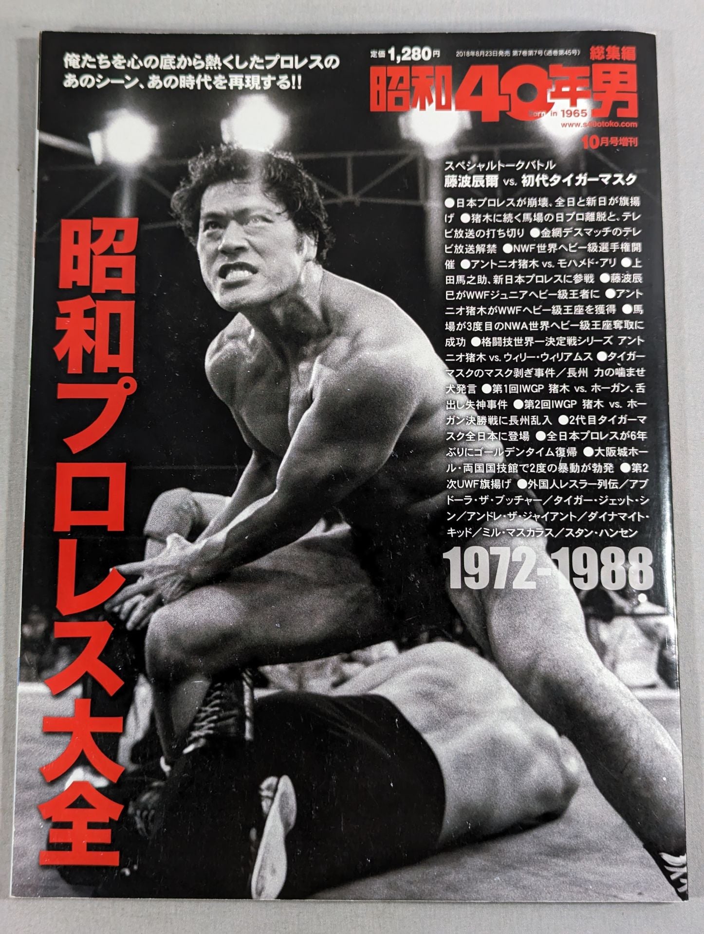 旧全日本プロレス　四天王　生写真 hq720.jpg?sqp=-
