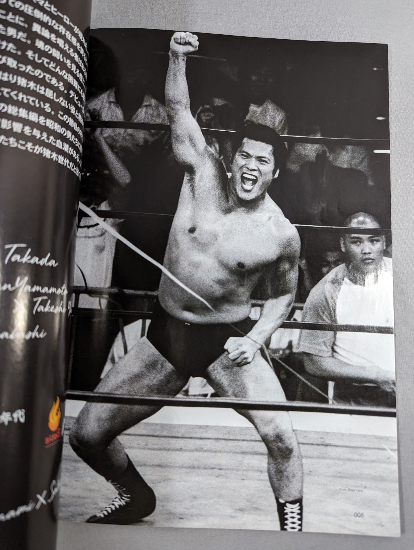 Showa 40 Year Man Omnibus Burning Fighting Spirit Antonio Inoki